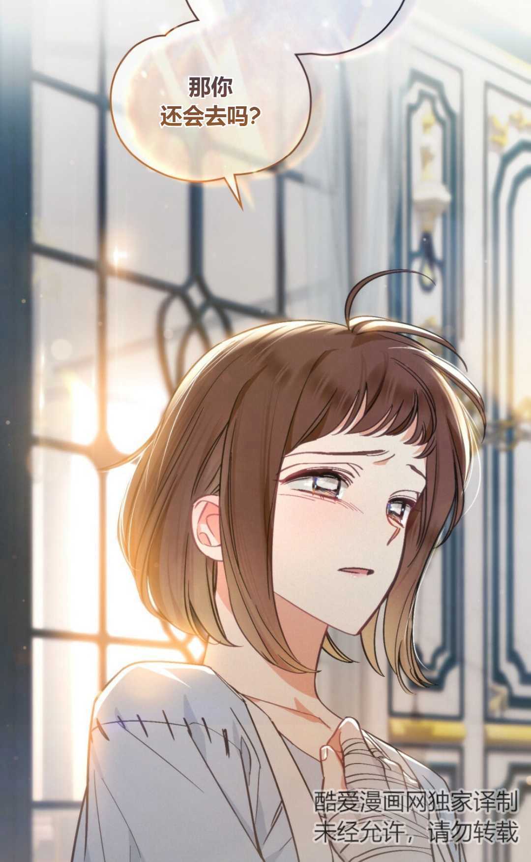 艾凡傑琳的劍 - 第10話(1/2) - 5
