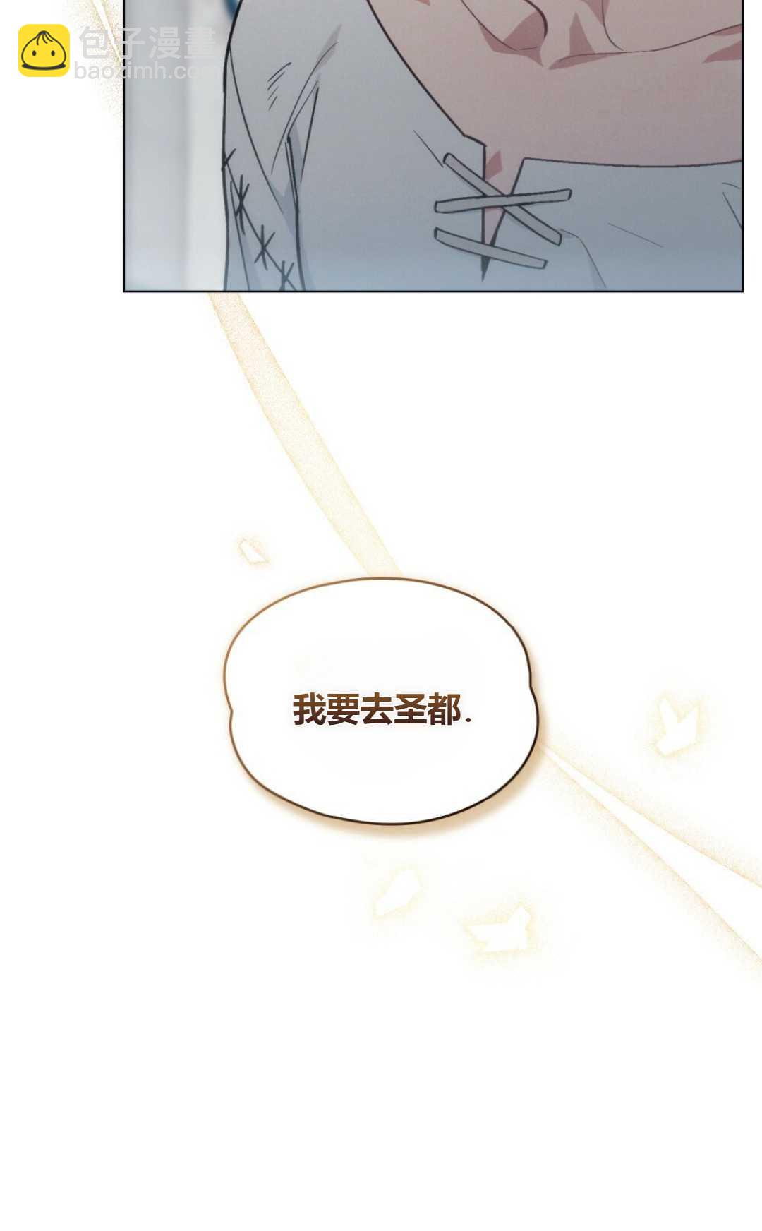 艾凡傑琳的劍 - 第10話(1/2) - 1