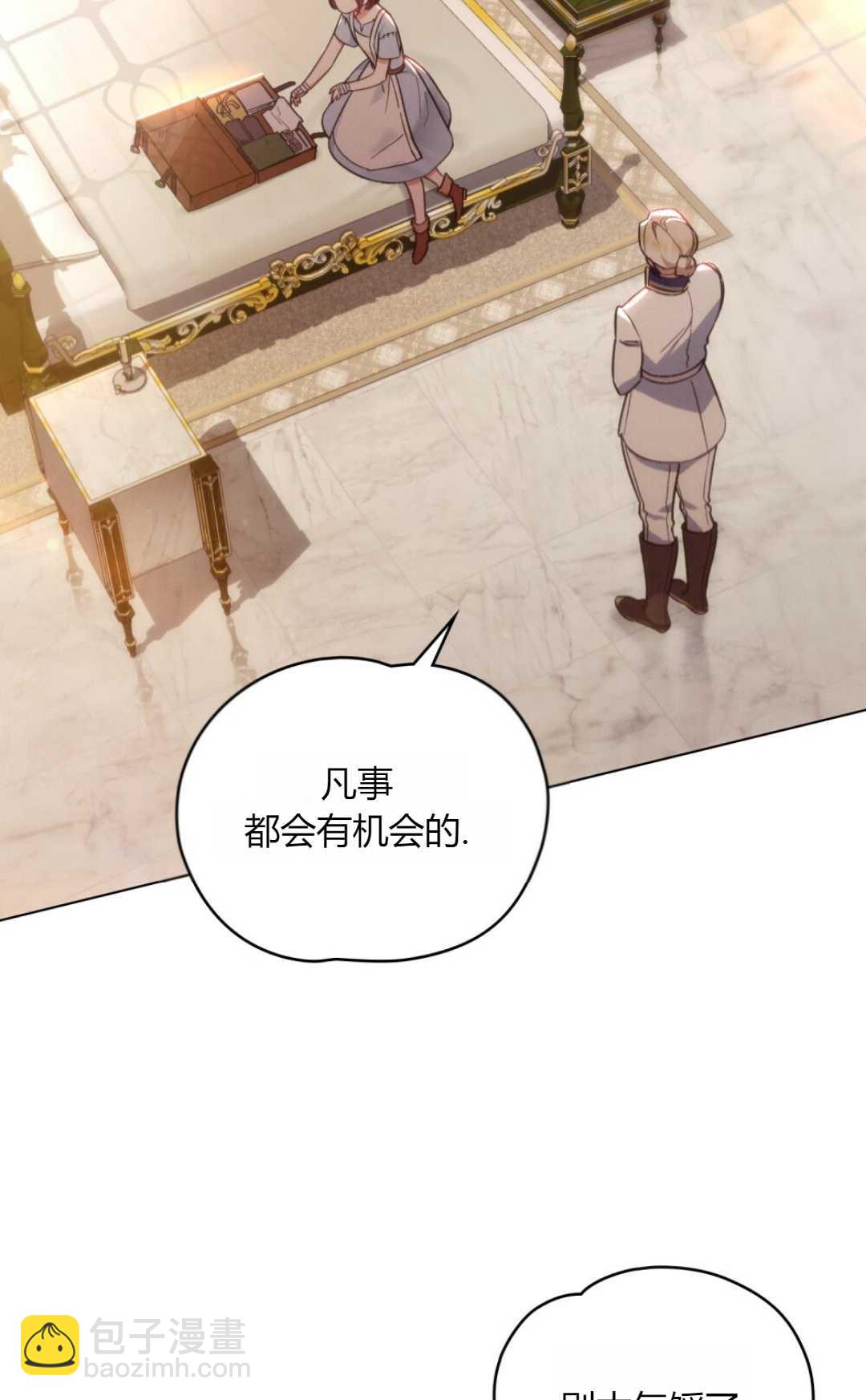 艾凡傑琳的劍 - 第10話(1/2) - 4