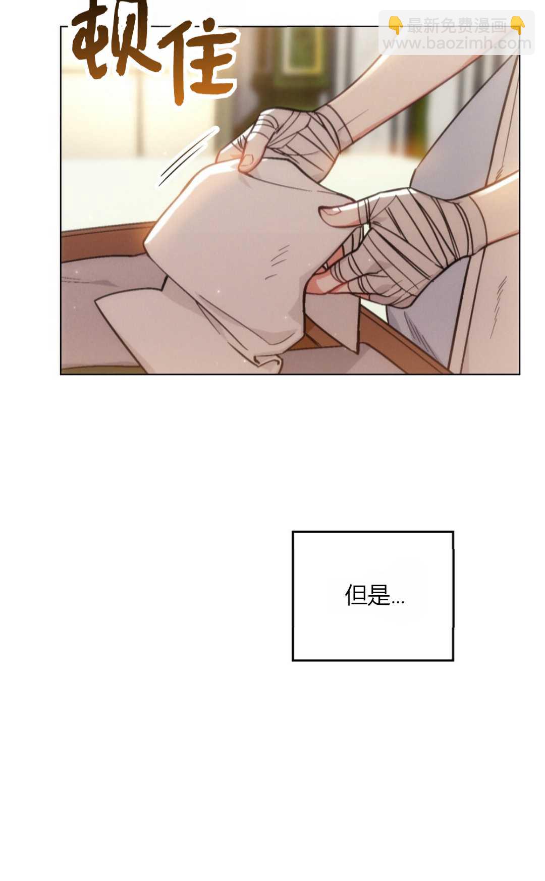 艾凡傑琳的劍 - 第10話(1/2) - 7