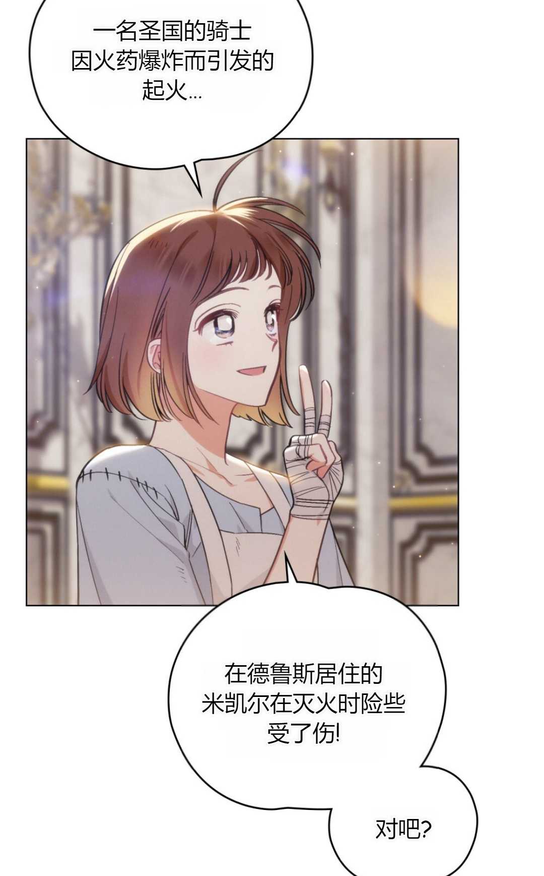艾凡傑琳的劍 - 第10話(1/2) - 7