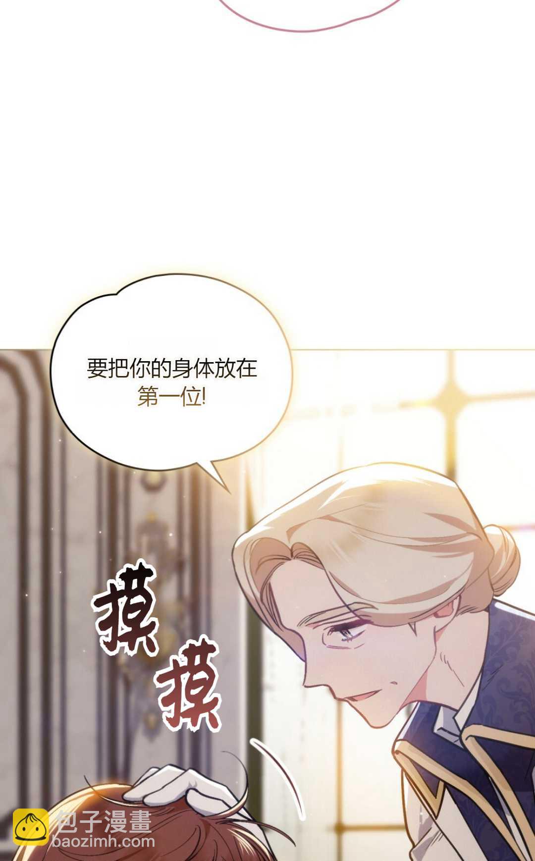 艾凡傑琳的劍 - 第10話(1/2) - 1