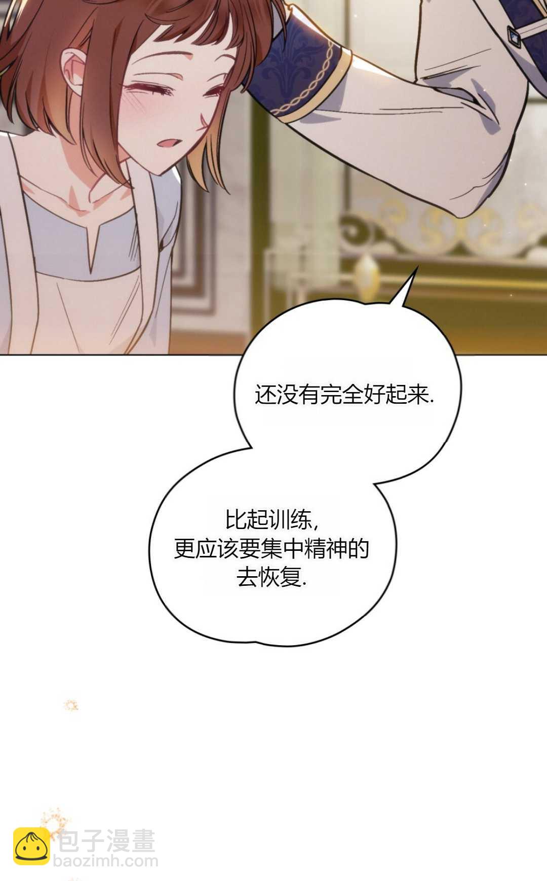艾凡傑琳的劍 - 第10話(1/2) - 2
