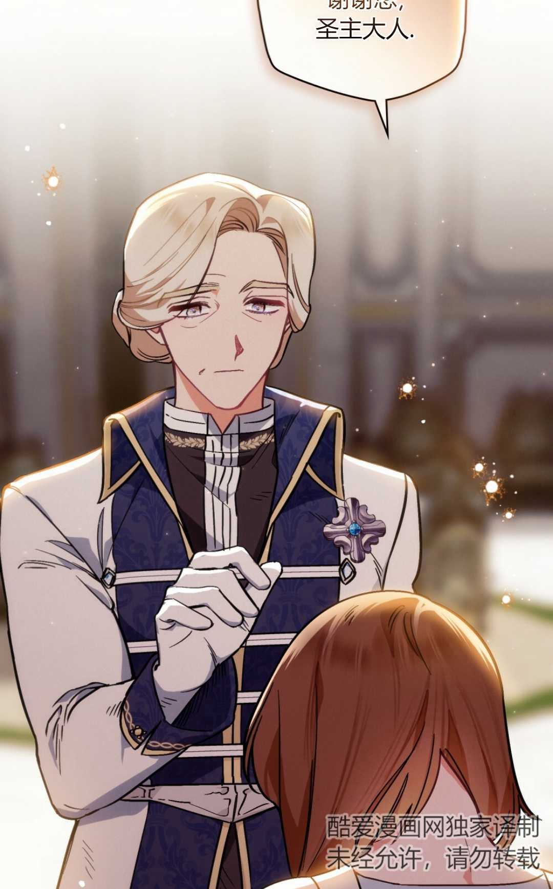 艾凡傑琳的劍 - 第10話(1/2) - 4