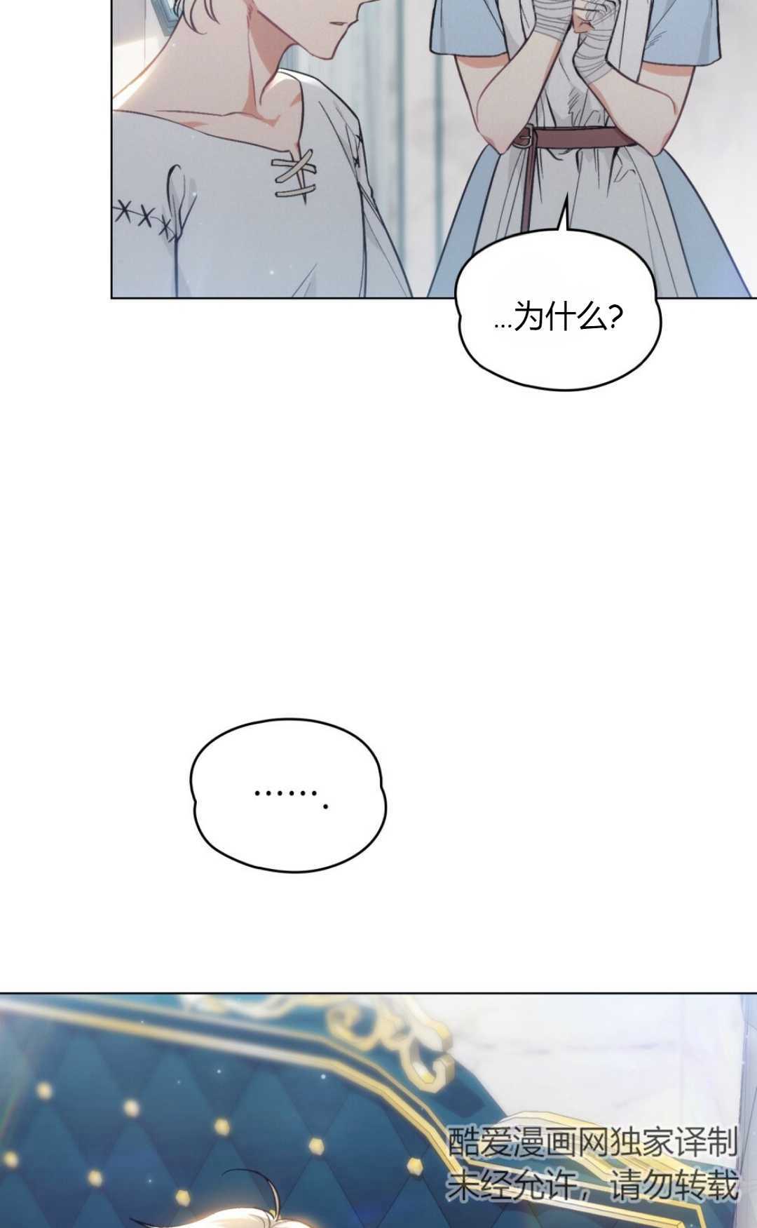 艾凡傑琳的劍 - 第10話(1/2) - 4