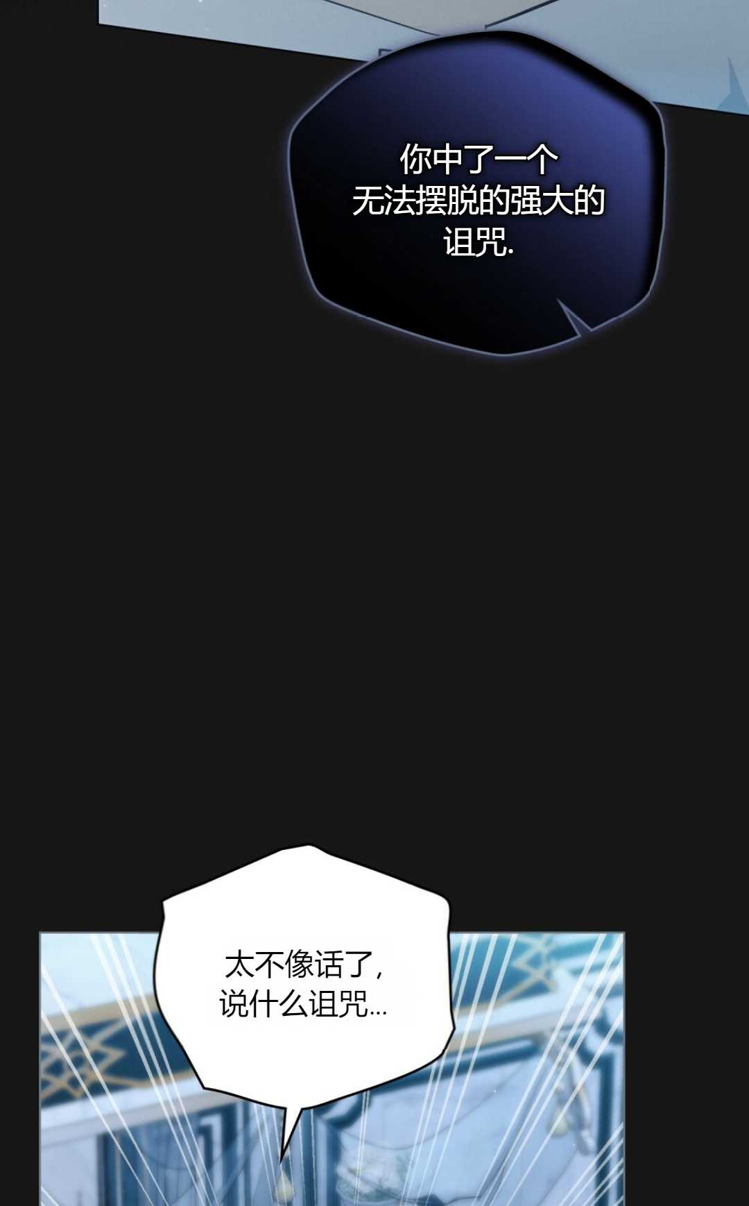 艾凡傑琳的劍 - 第10話(1/2) - 1