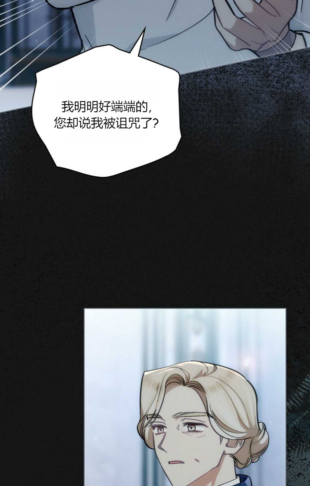 艾凡傑琳的劍 - 第10話(1/2) - 4