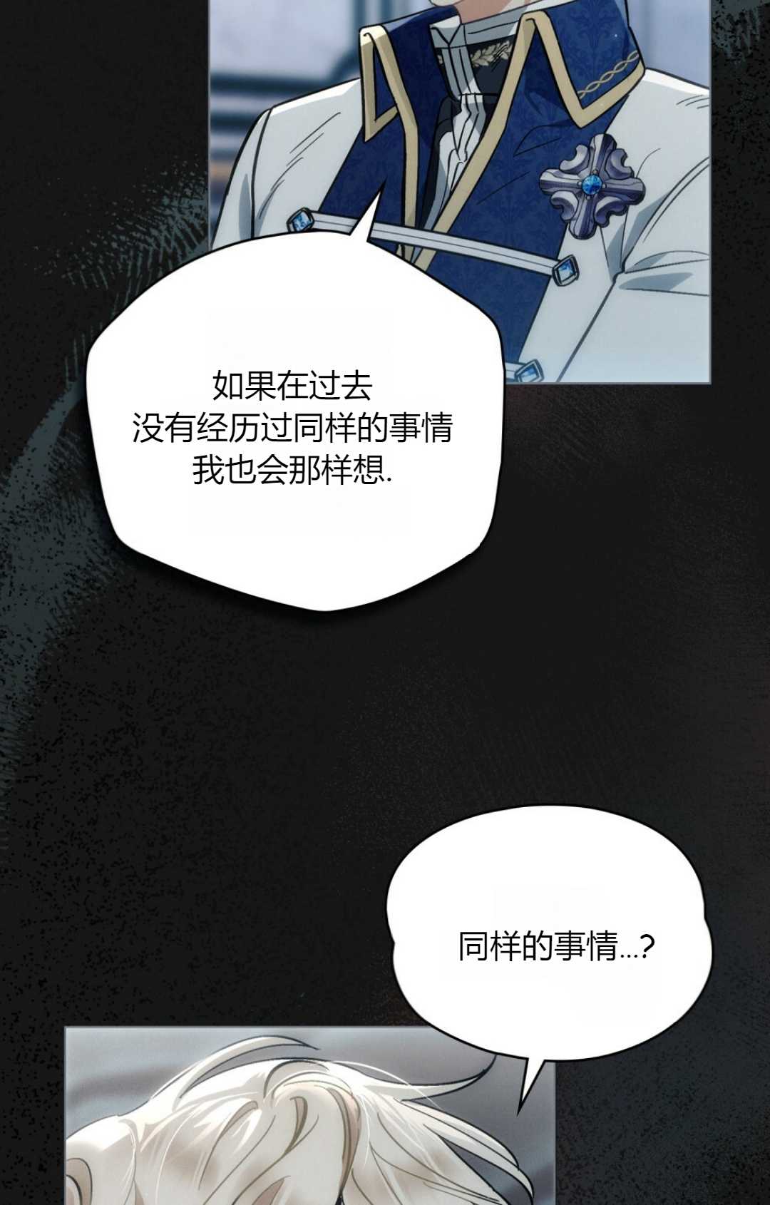 艾凡傑琳的劍 - 第10話(1/2) - 5
