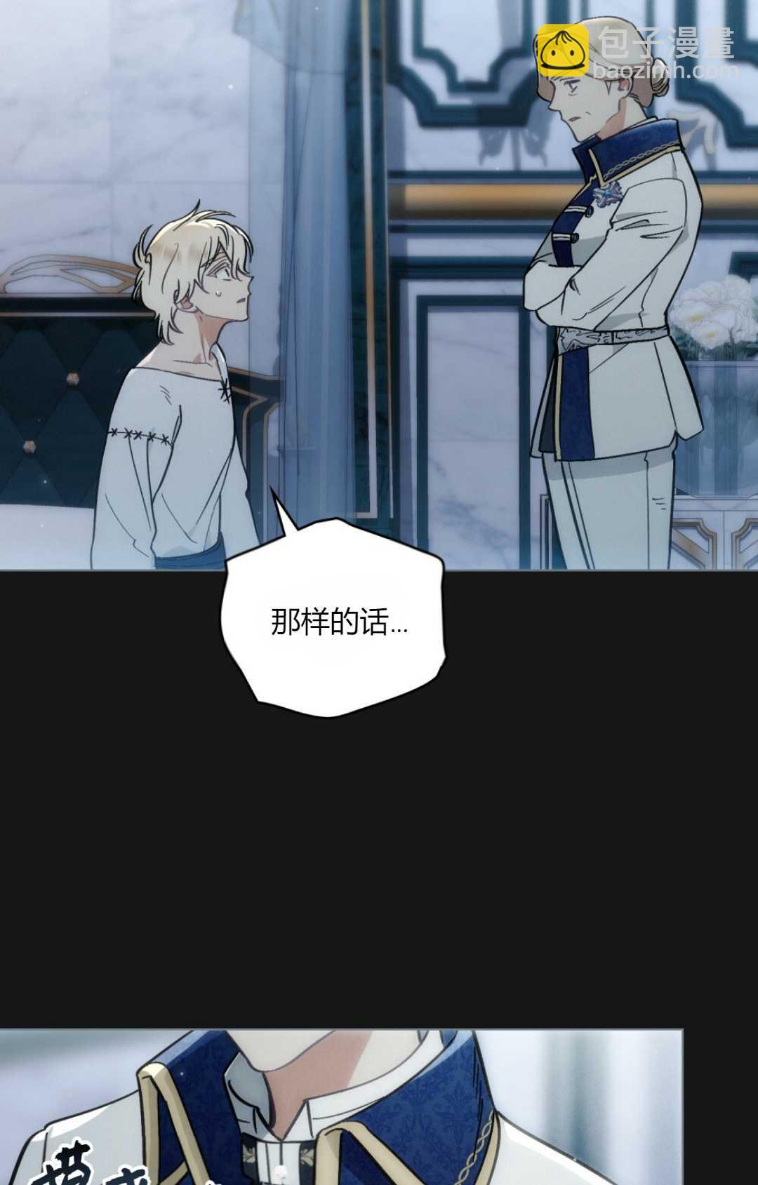 艾凡傑琳的劍 - 第10話(1/2) - 8