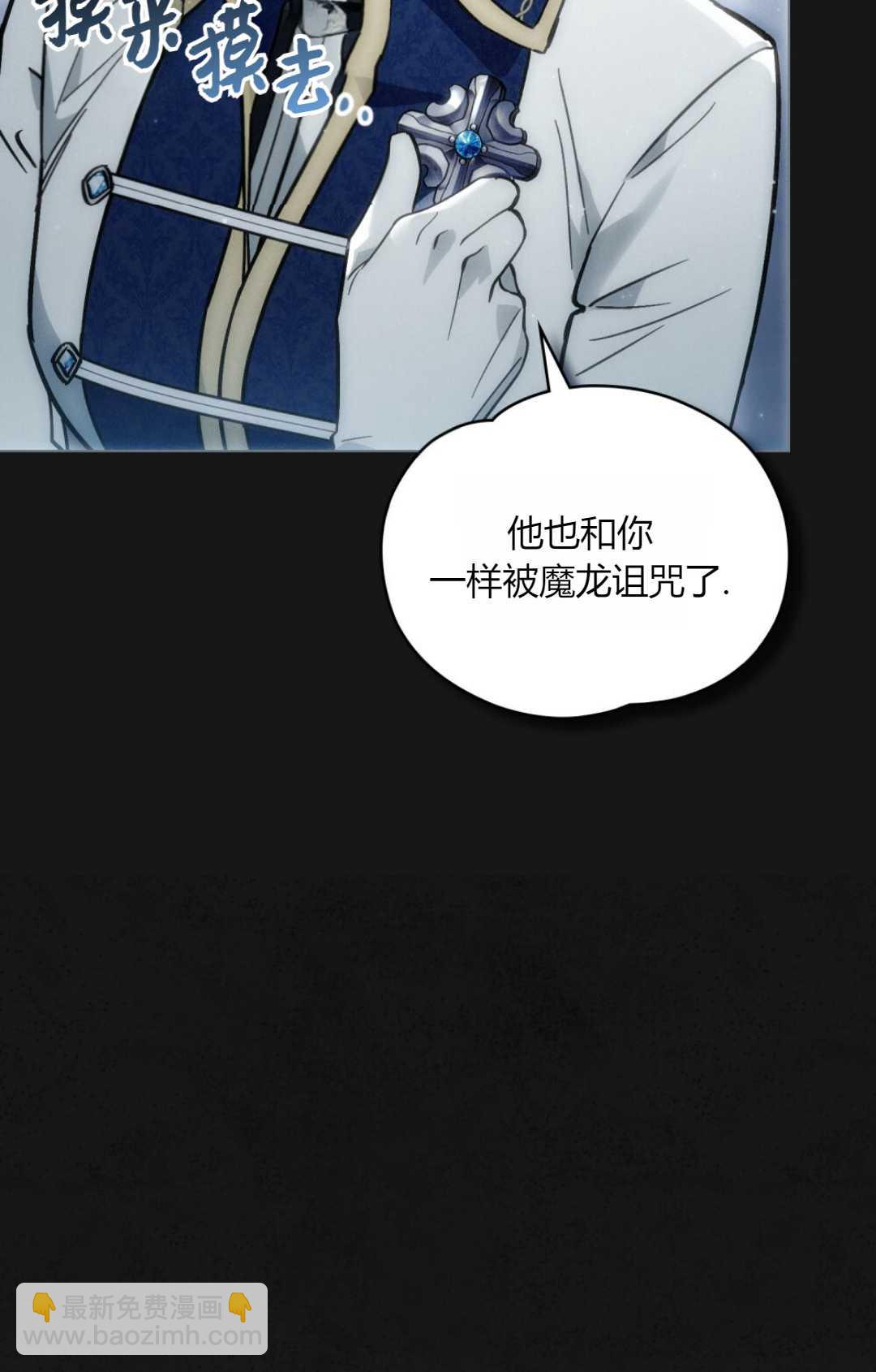 艾凡傑琳的劍 - 第10話(1/2) - 1