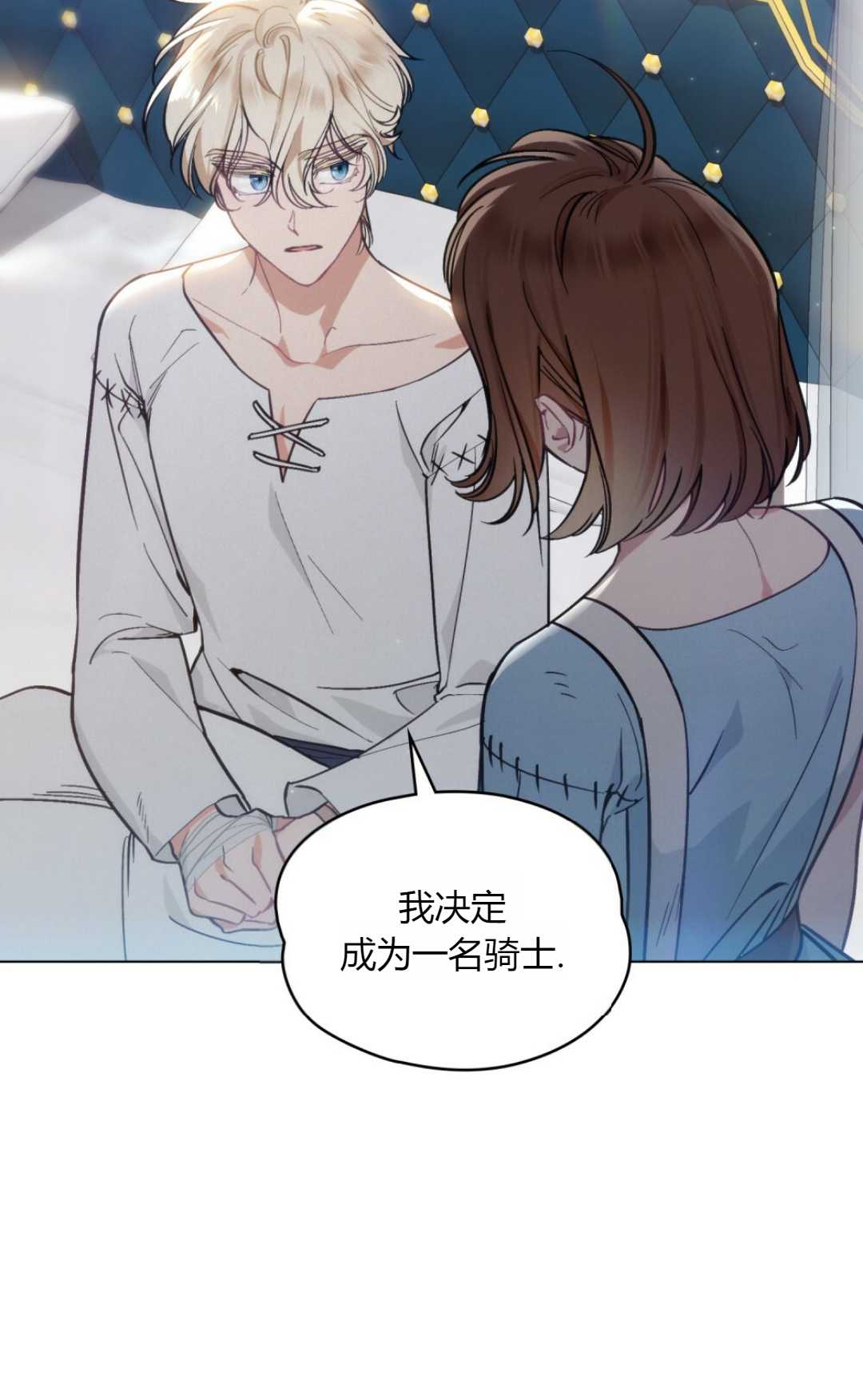 艾凡傑琳的劍 - 第10話(1/2) - 5