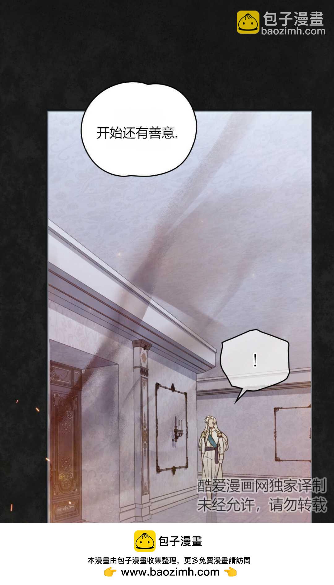 艾凡傑琳的劍 - 第10話(1/2) - 2