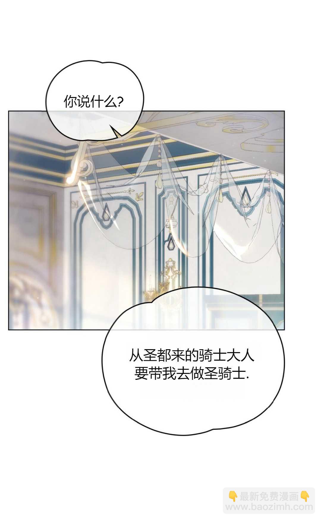 艾凡傑琳的劍 - 第10話(1/2) - 6