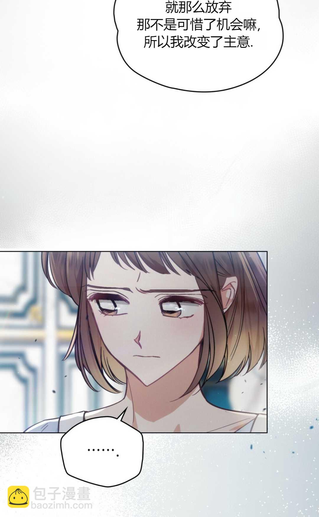 艾凡傑琳的劍 - 第10話(1/2) - 8