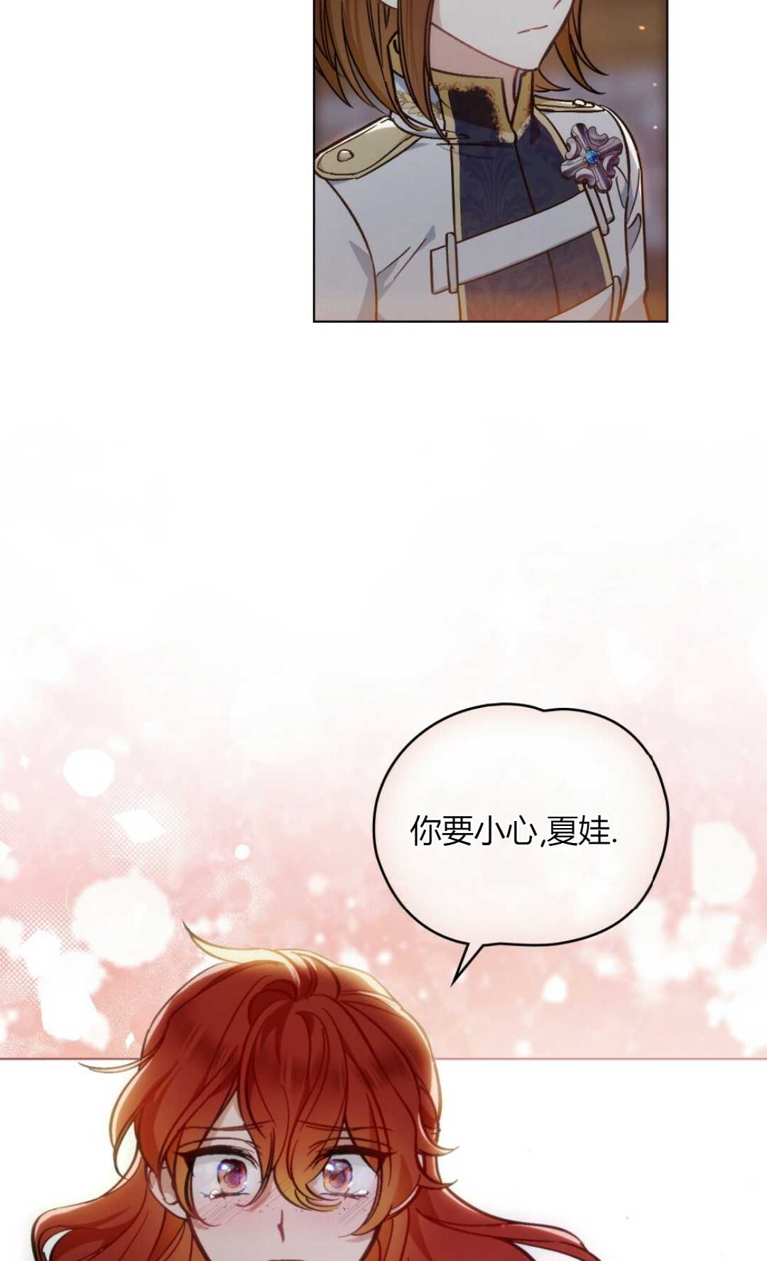 艾凡傑琳的劍 - 第14話(2/2) - 6
