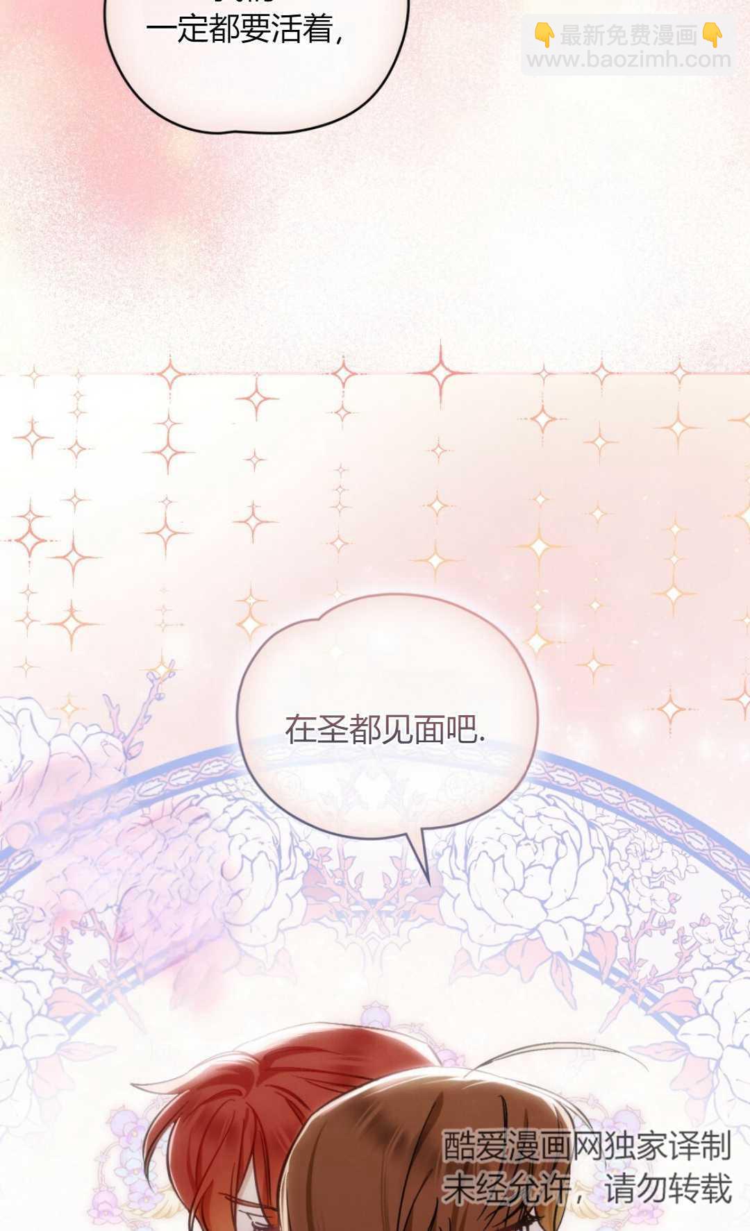 艾凡傑琳的劍 - 第14話(2/2) - 2