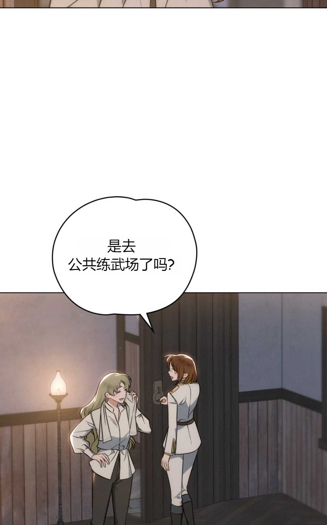 艾凡傑琳的劍 - 第18話(2/2) - 1