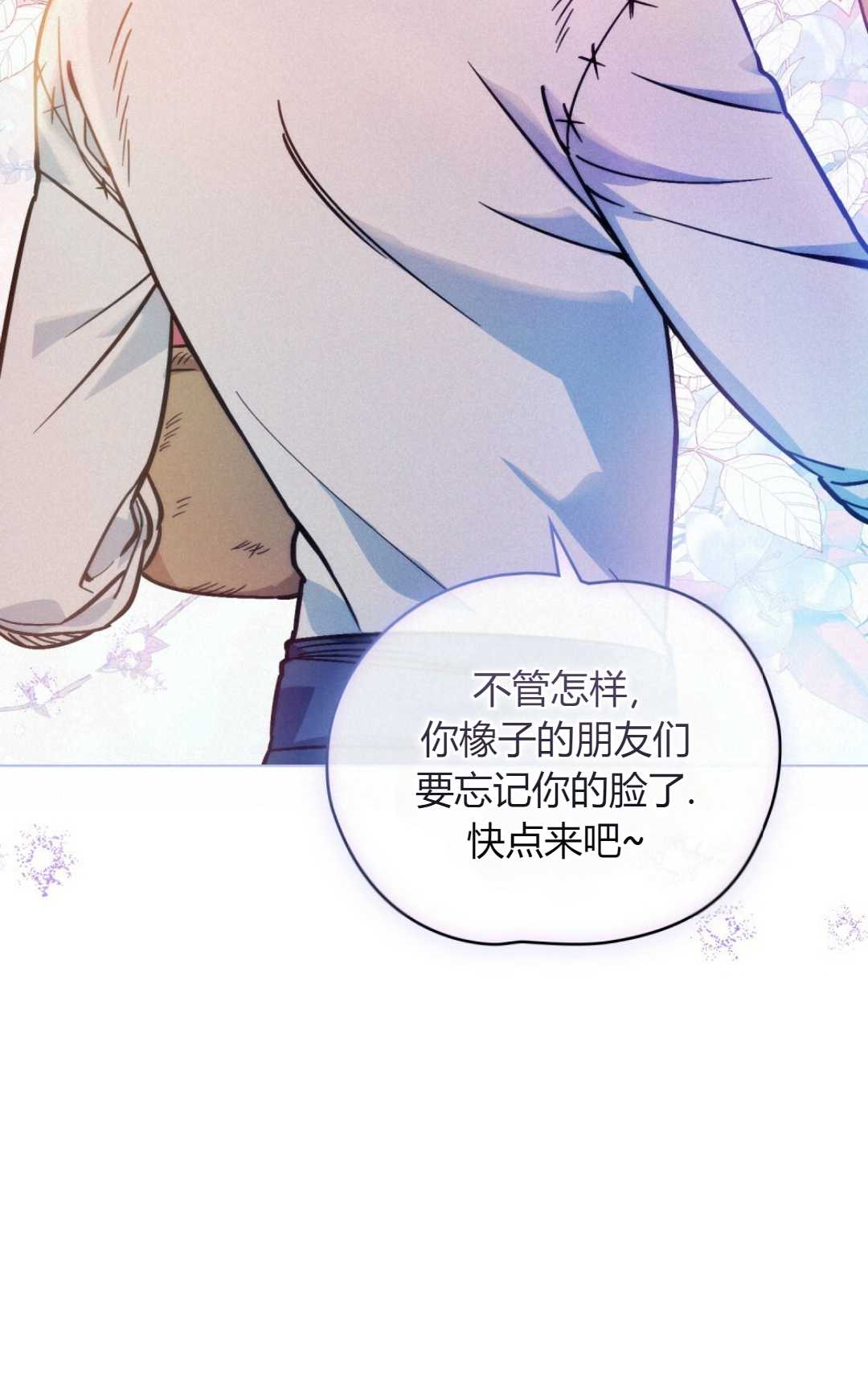 艾凡傑琳的劍 - 第02話(1/2) - 6