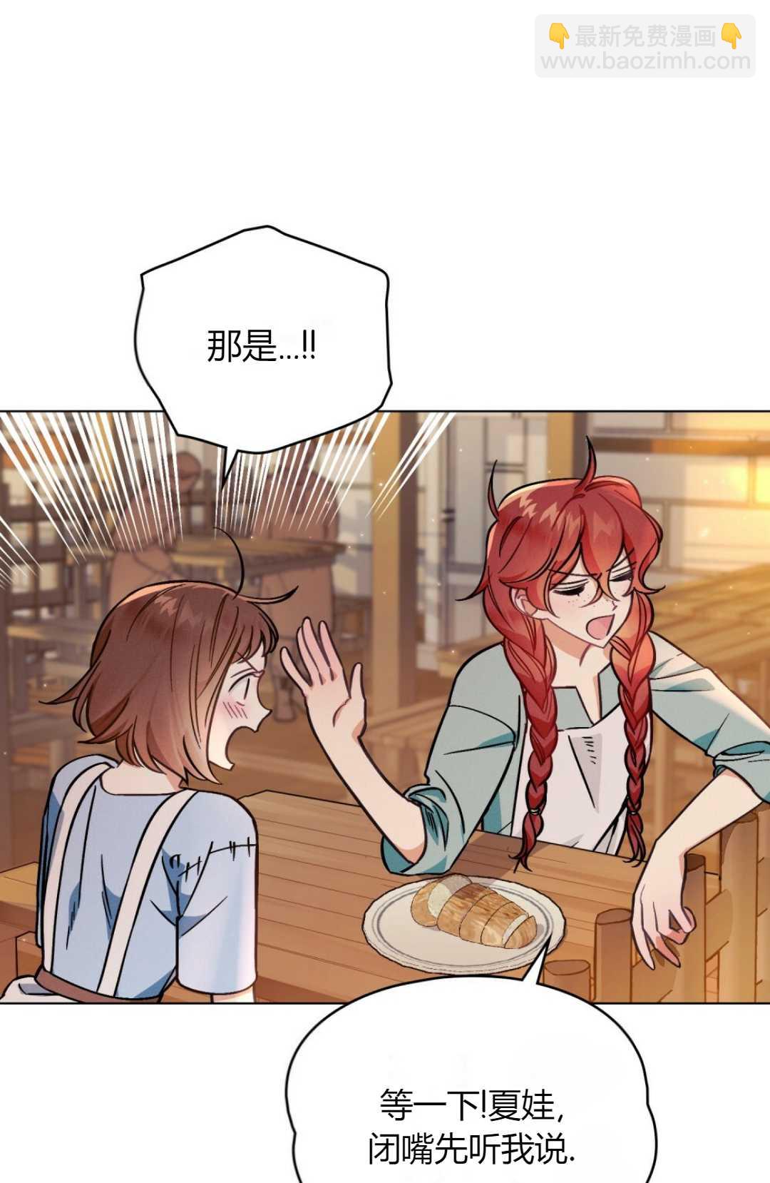 艾凡傑琳的劍 - 第02話(1/2) - 1