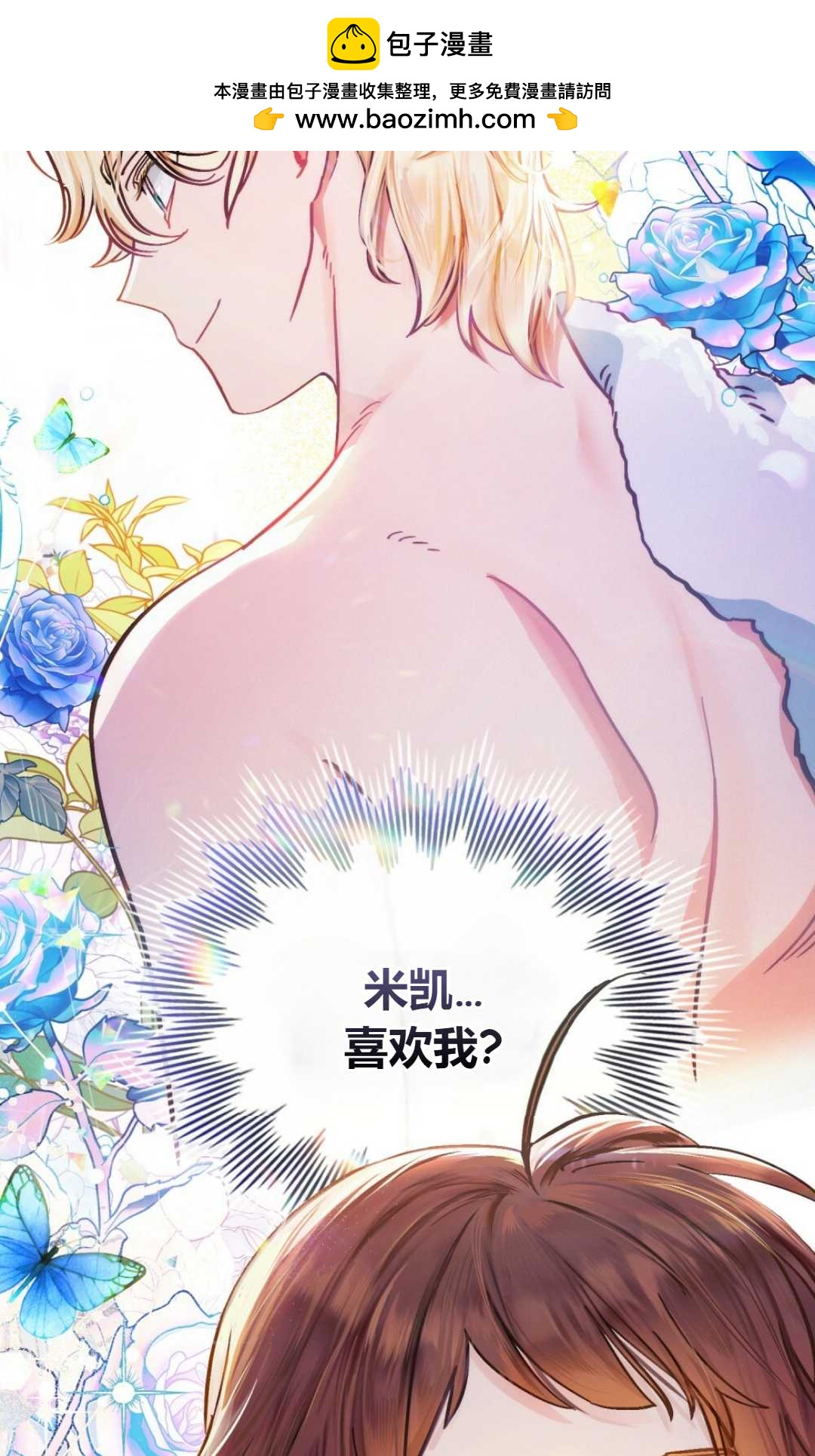 艾凡傑琳的劍 - 第02話(1/2) - 2
