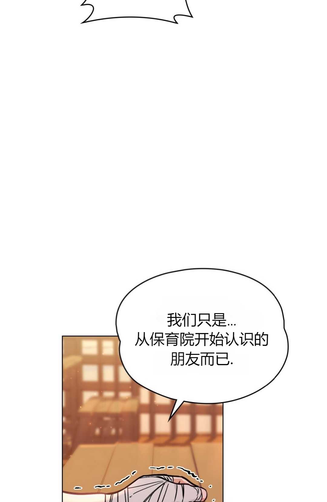 艾凡傑琳的劍 - 第02話(1/2) - 1