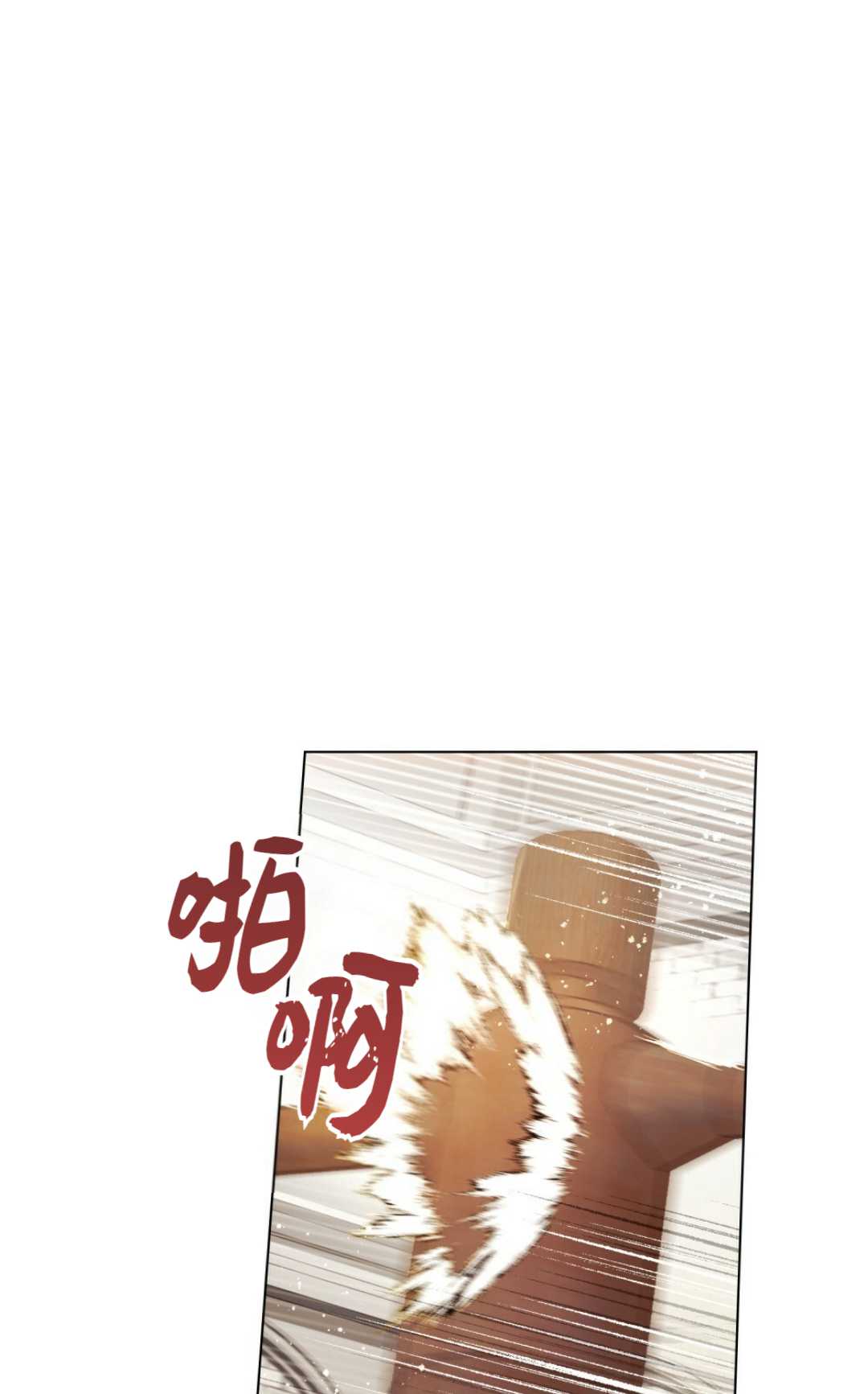 艾凡傑琳的劍 - 第02話(1/2) - 2