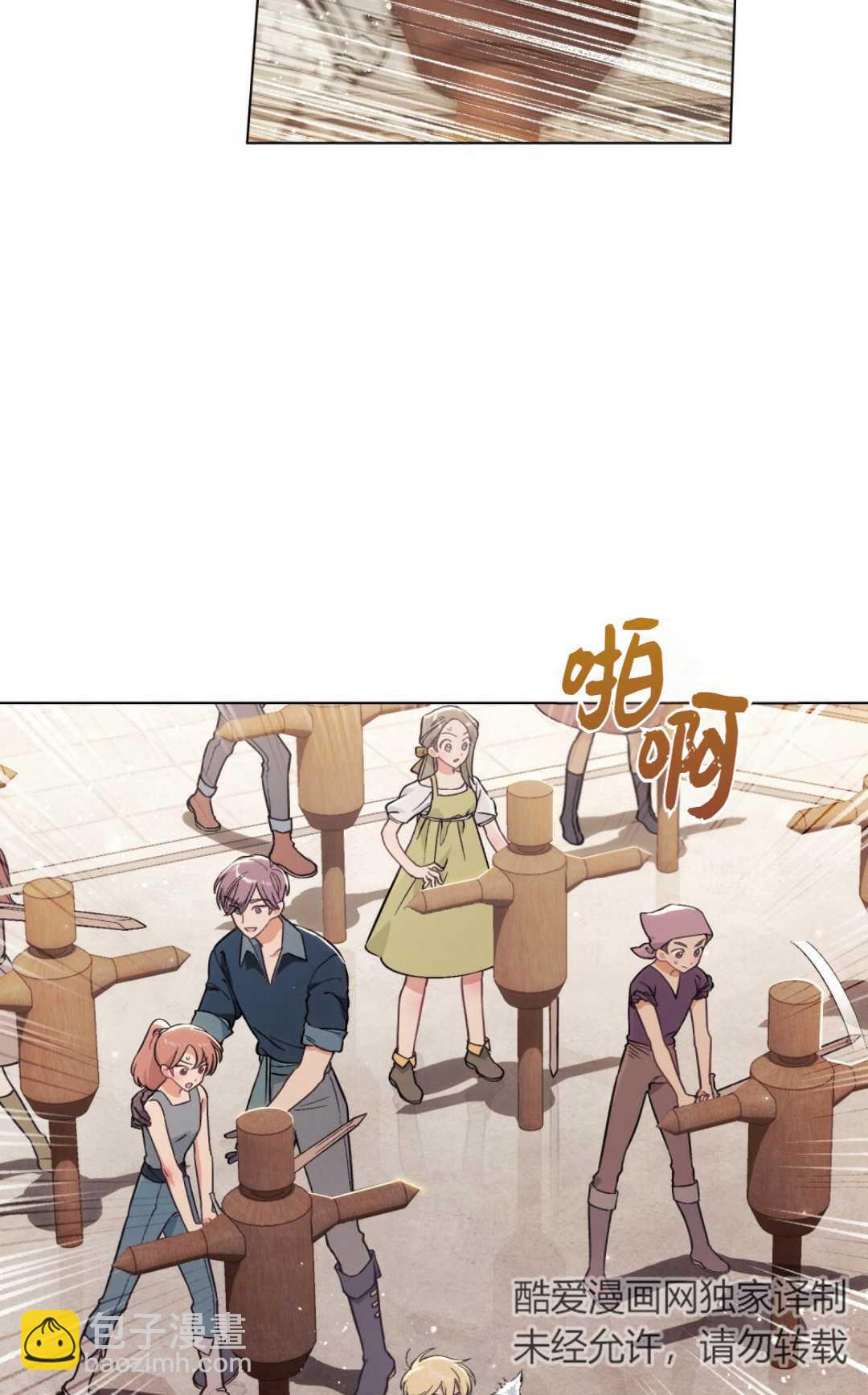 艾凡傑琳的劍 - 第02話(1/2) - 3