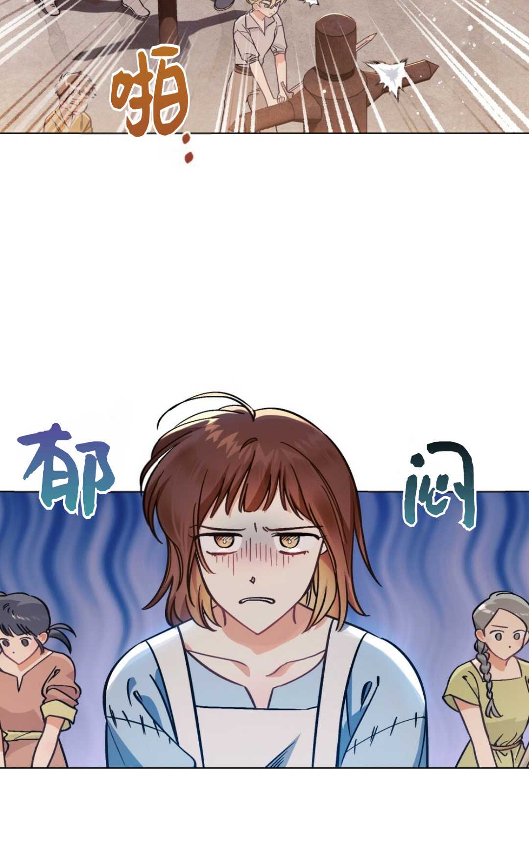 艾凡傑琳的劍 - 第02話(1/2) - 4