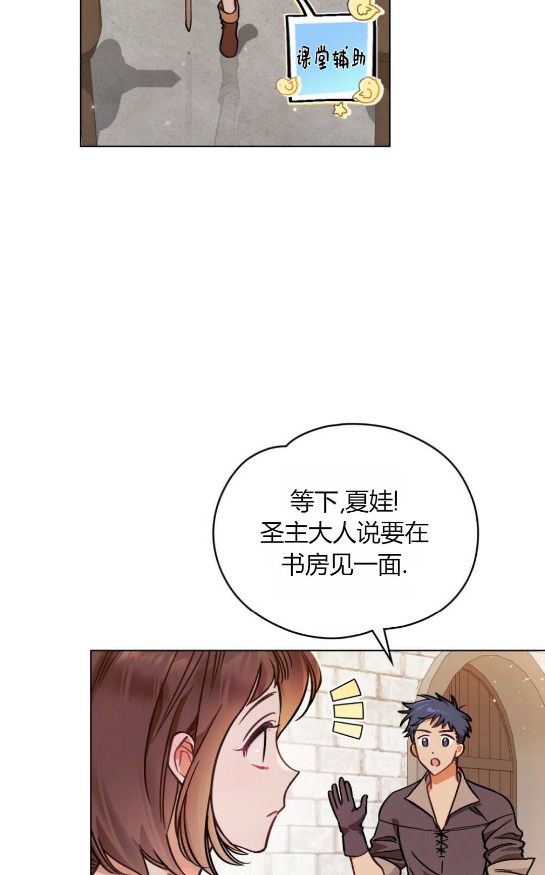 艾凡傑琳的劍 - 第02話(1/2) - 6