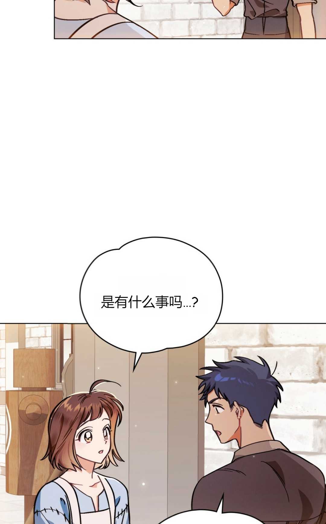 艾凡傑琳的劍 - 第02話(1/2) - 7