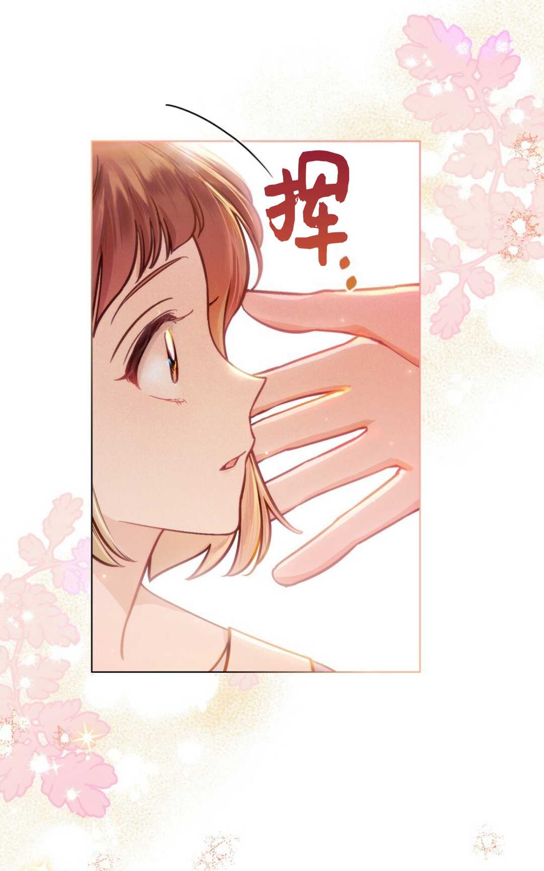 艾凡傑琳的劍 - 第02話(1/2) - 5