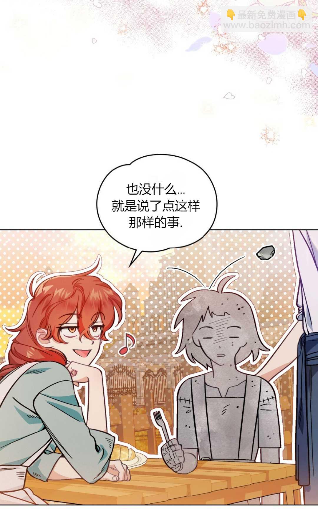 艾凡傑琳的劍 - 第02話(1/2) - 8