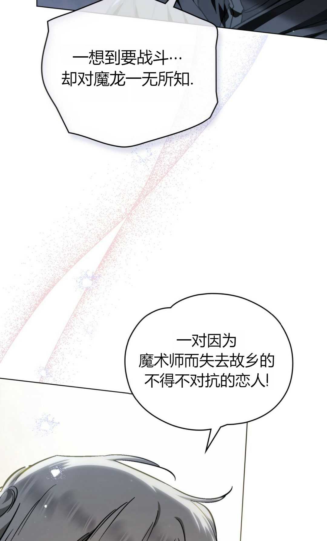艾凡傑琳的劍 - 第26話(1/3) - 5