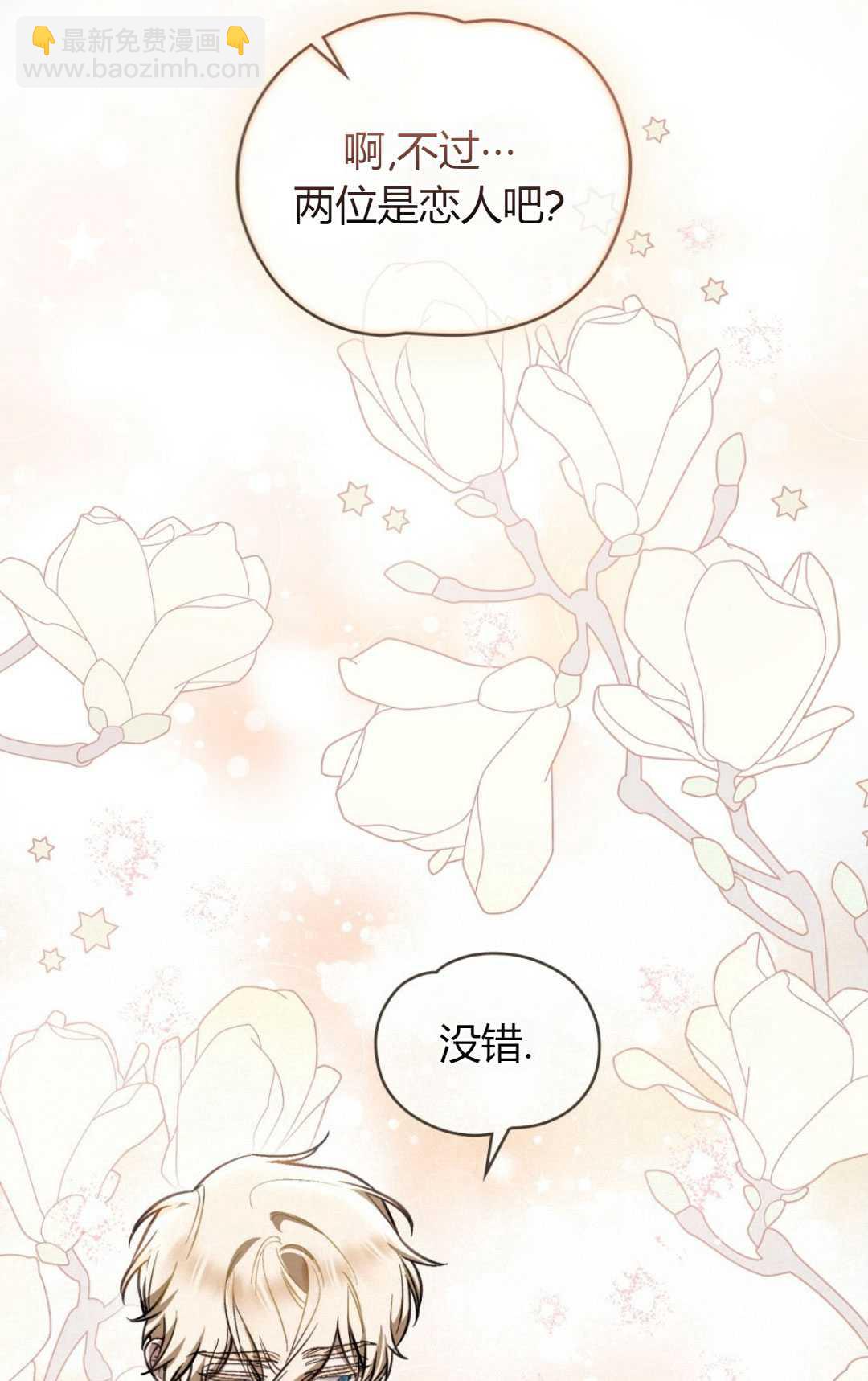 艾凡傑琳的劍 - 第26話(1/3) - 7