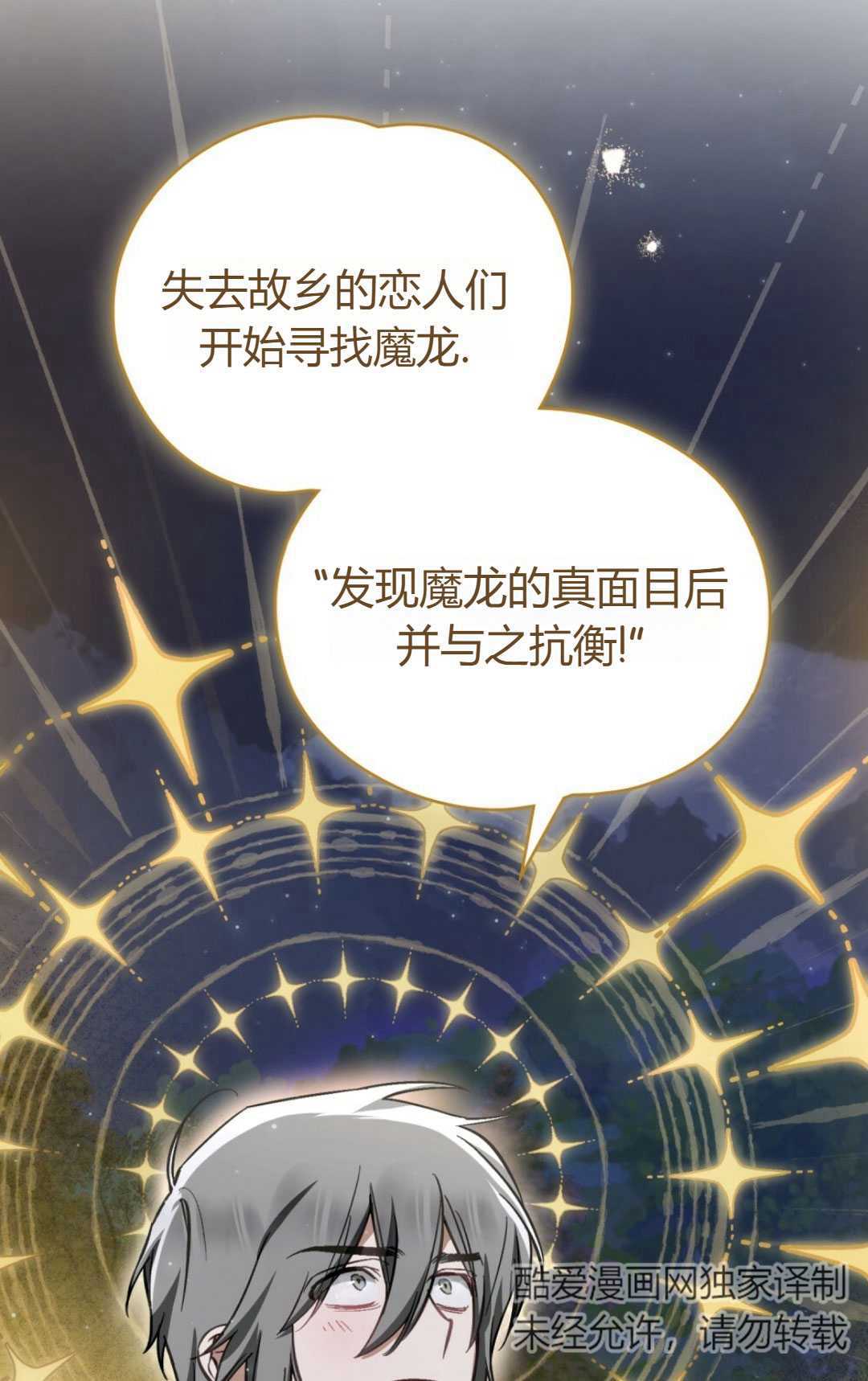 艾凡傑琳的劍 - 第26話(1/3) - 1