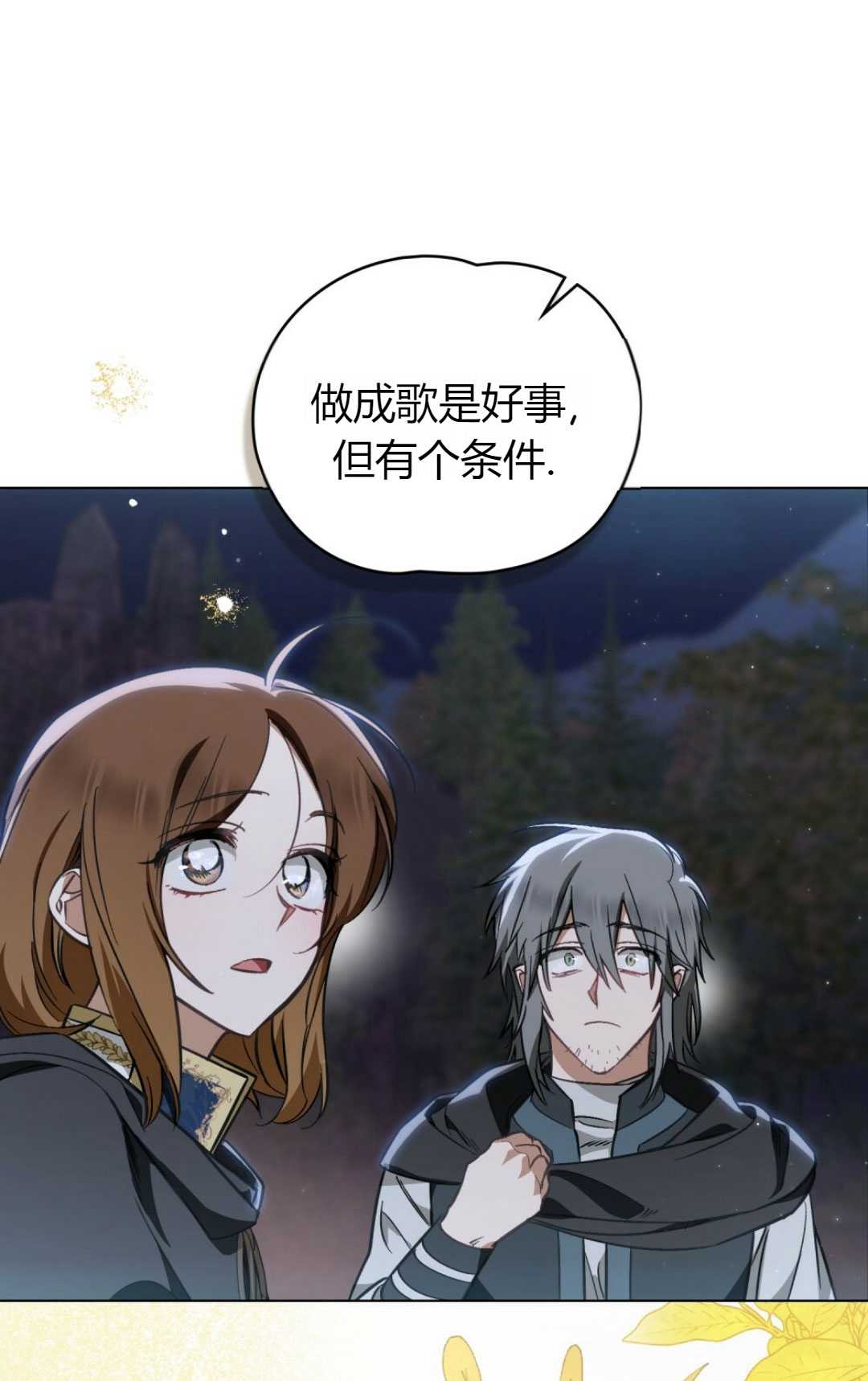 艾凡傑琳的劍 - 第26話(1/3) - 4