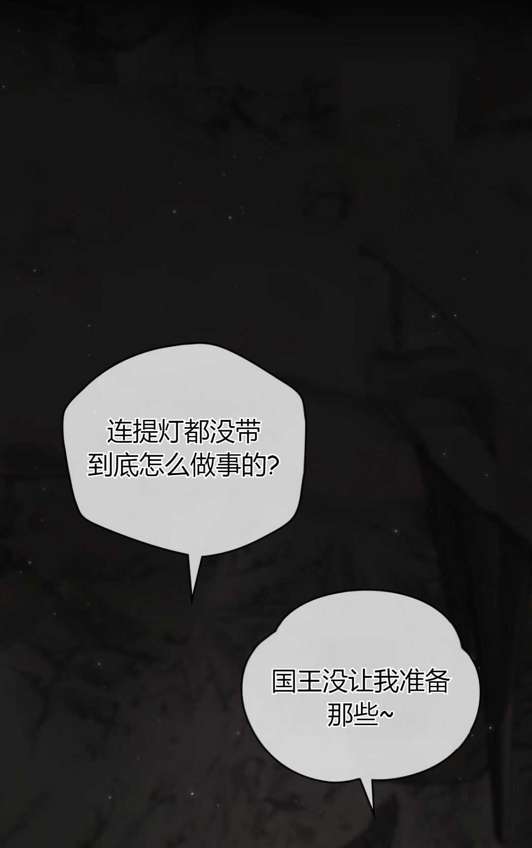 艾凡傑琳的劍 - 第26話(1/3) - 2