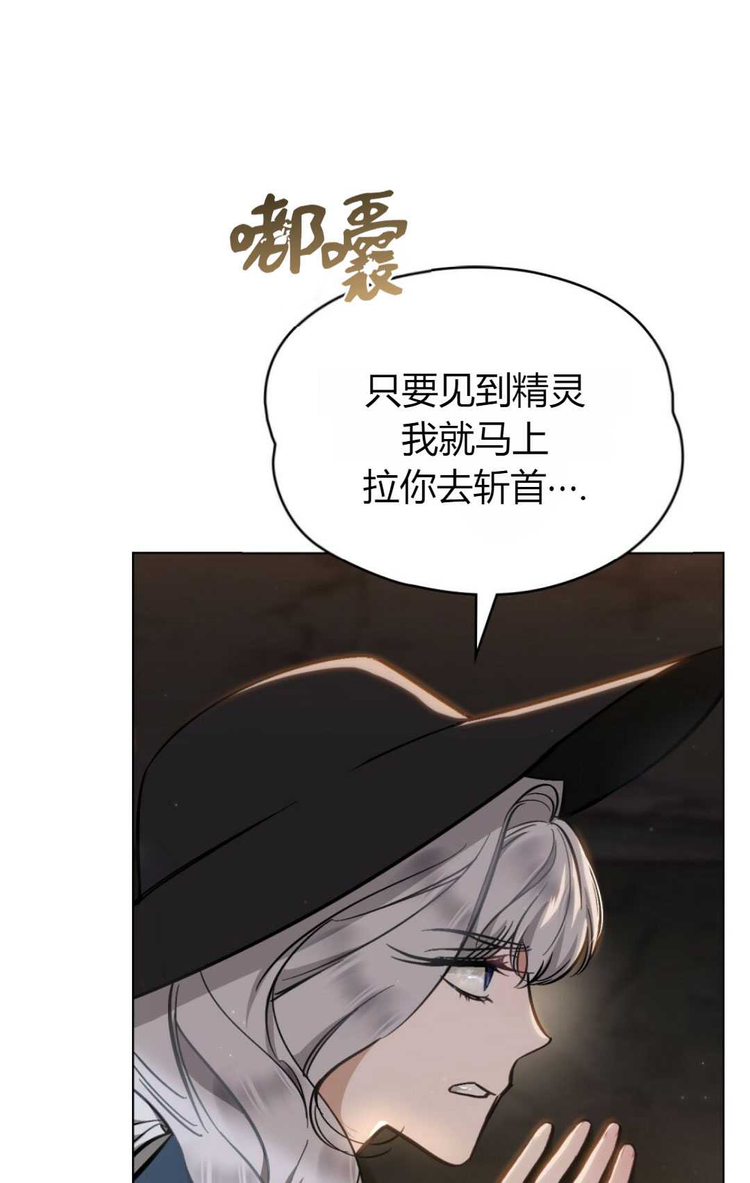 艾凡傑琳的劍 - 第26話(1/3) - 4