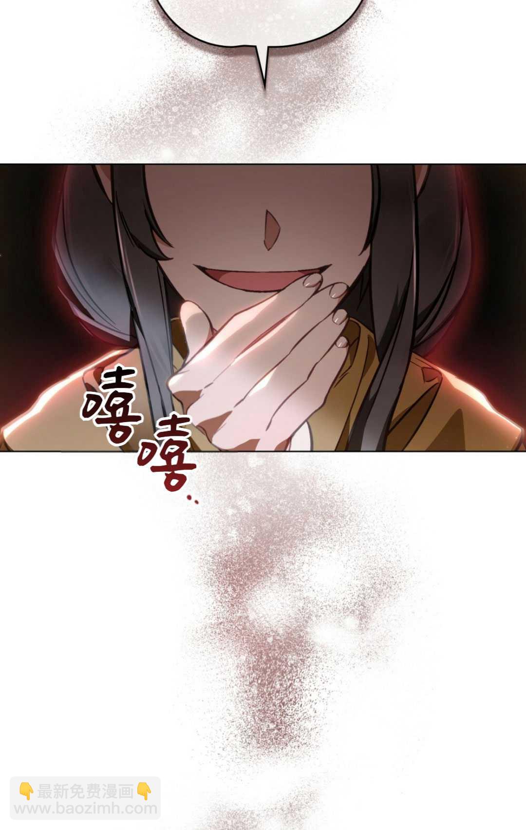 艾凡傑琳的劍 - 第26話(1/3) - 6