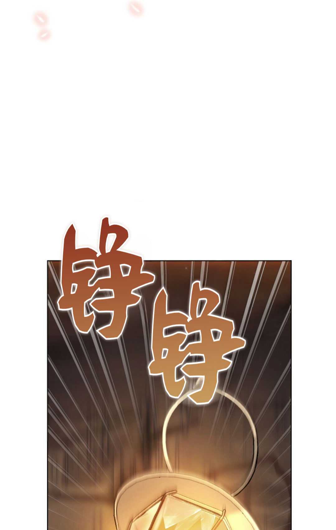 艾凡傑琳的劍 - 第26話(1/3) - 4