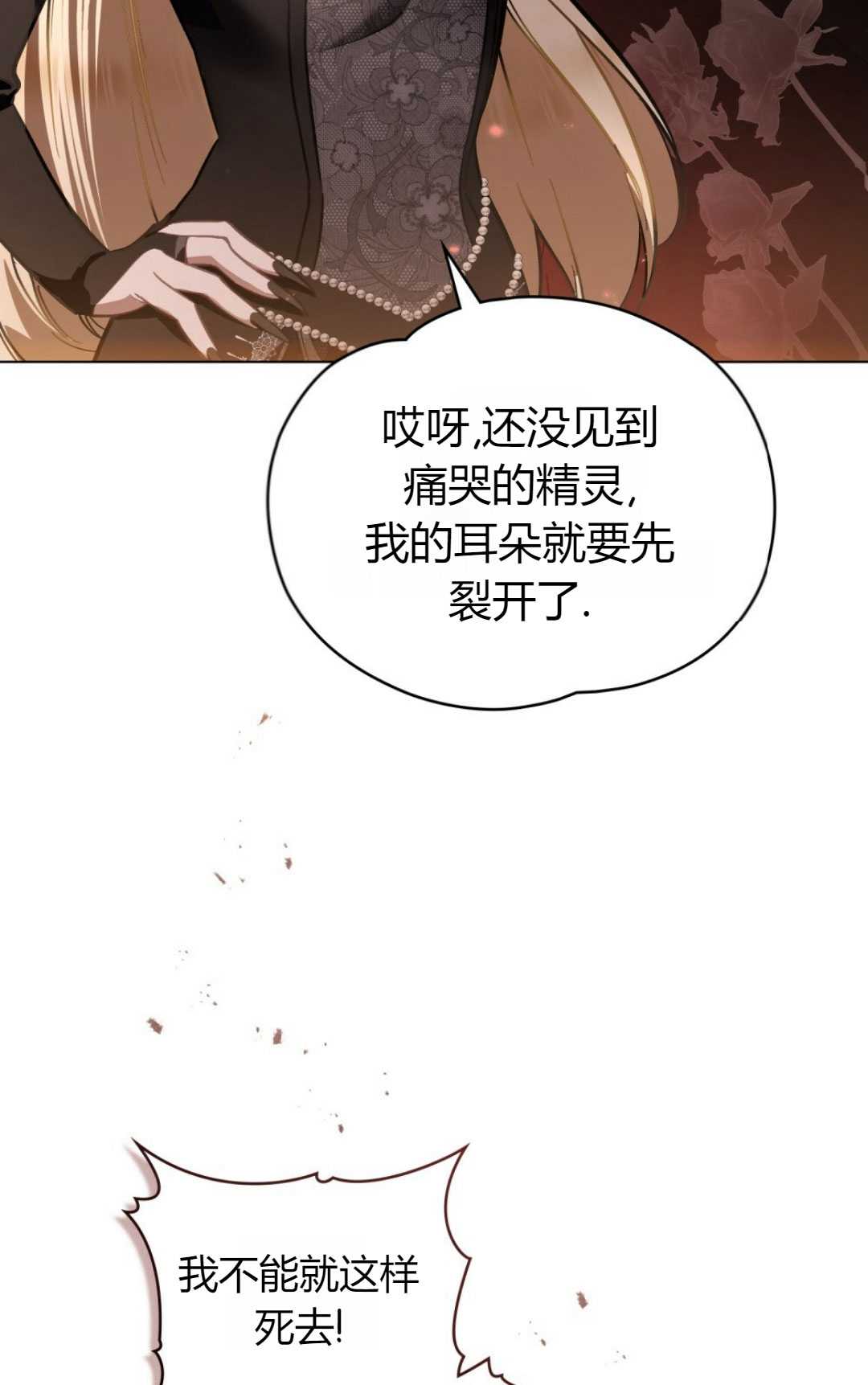艾凡傑琳的劍 - 第26話(1/3) - 8