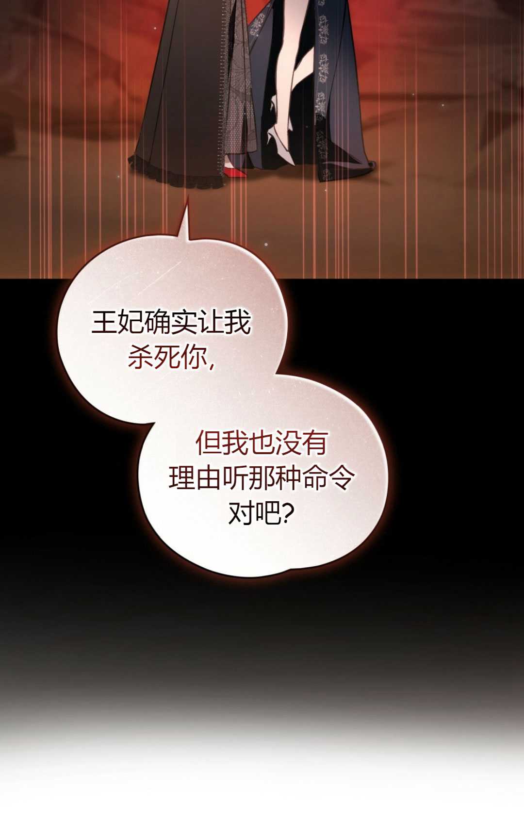 艾凡傑琳的劍 - 第26話(1/3) - 4