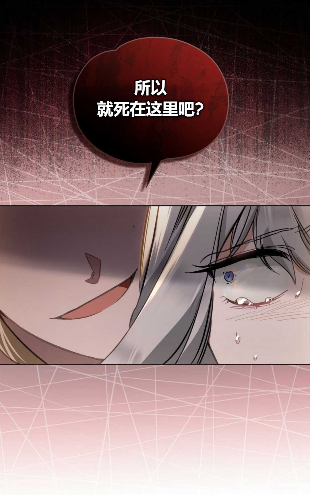 艾凡傑琳的劍 - 第26話(1/3) - 8