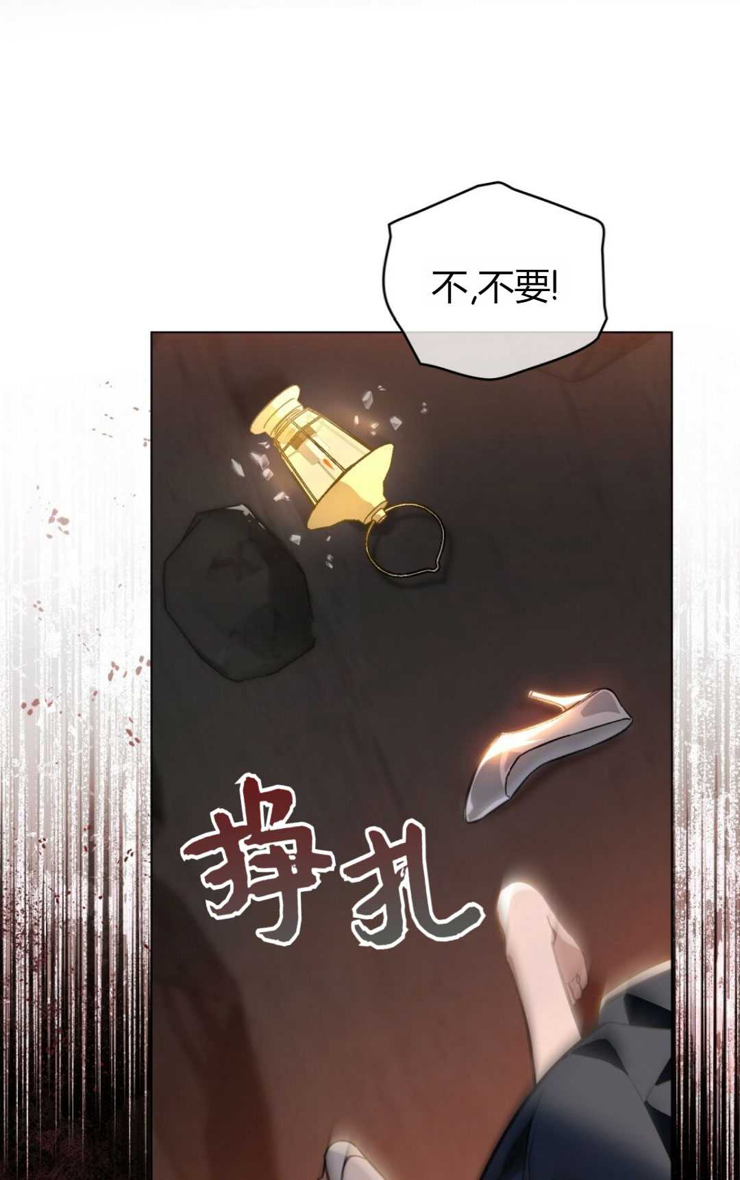艾凡傑琳的劍 - 第26話(1/3) - 1