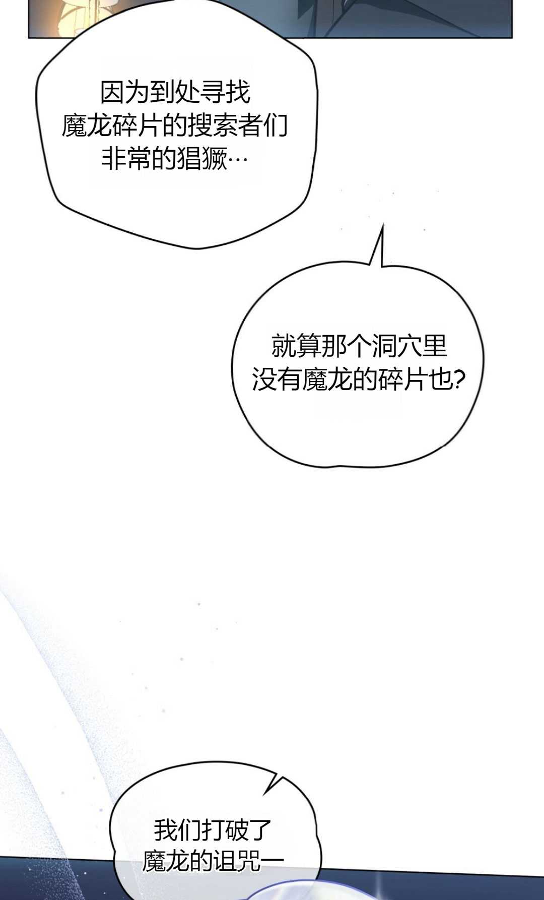 艾凡傑琳的劍 - 第26話(1/3) - 7