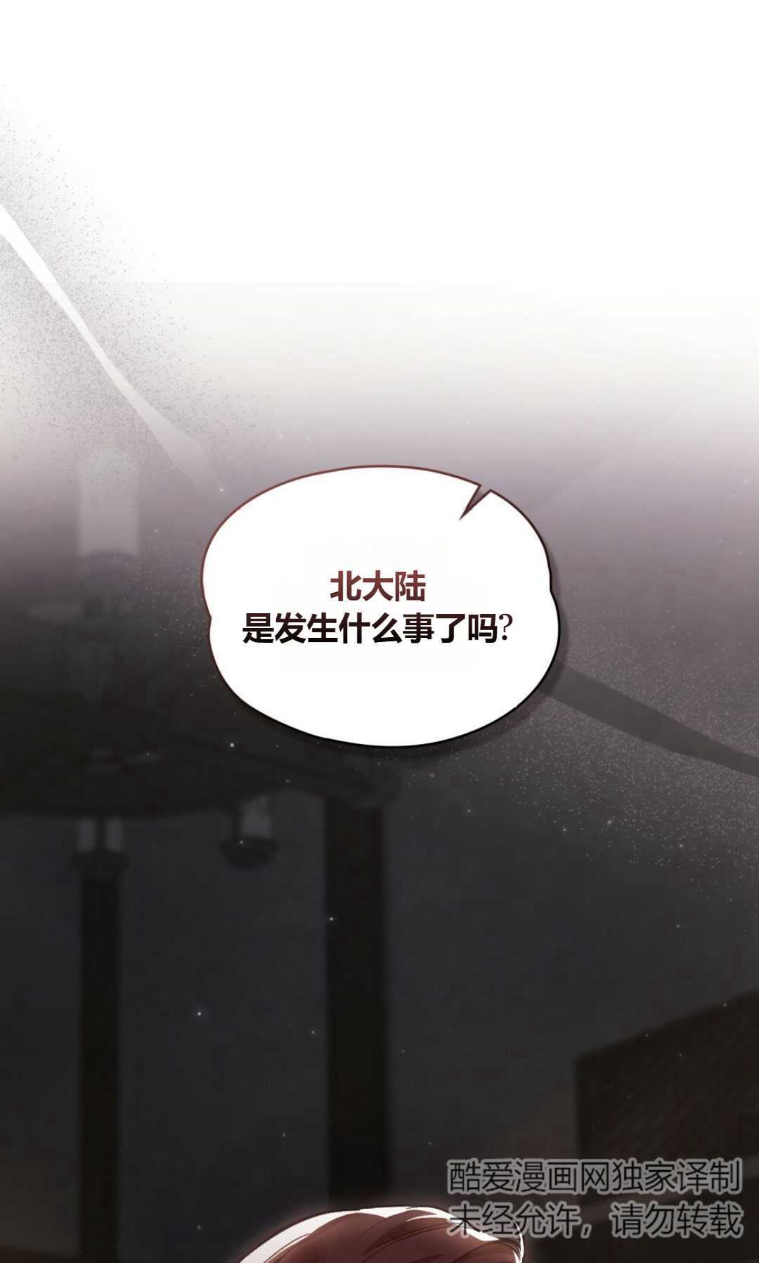 艾凡傑琳的劍 - 第30話(1/3) - 1