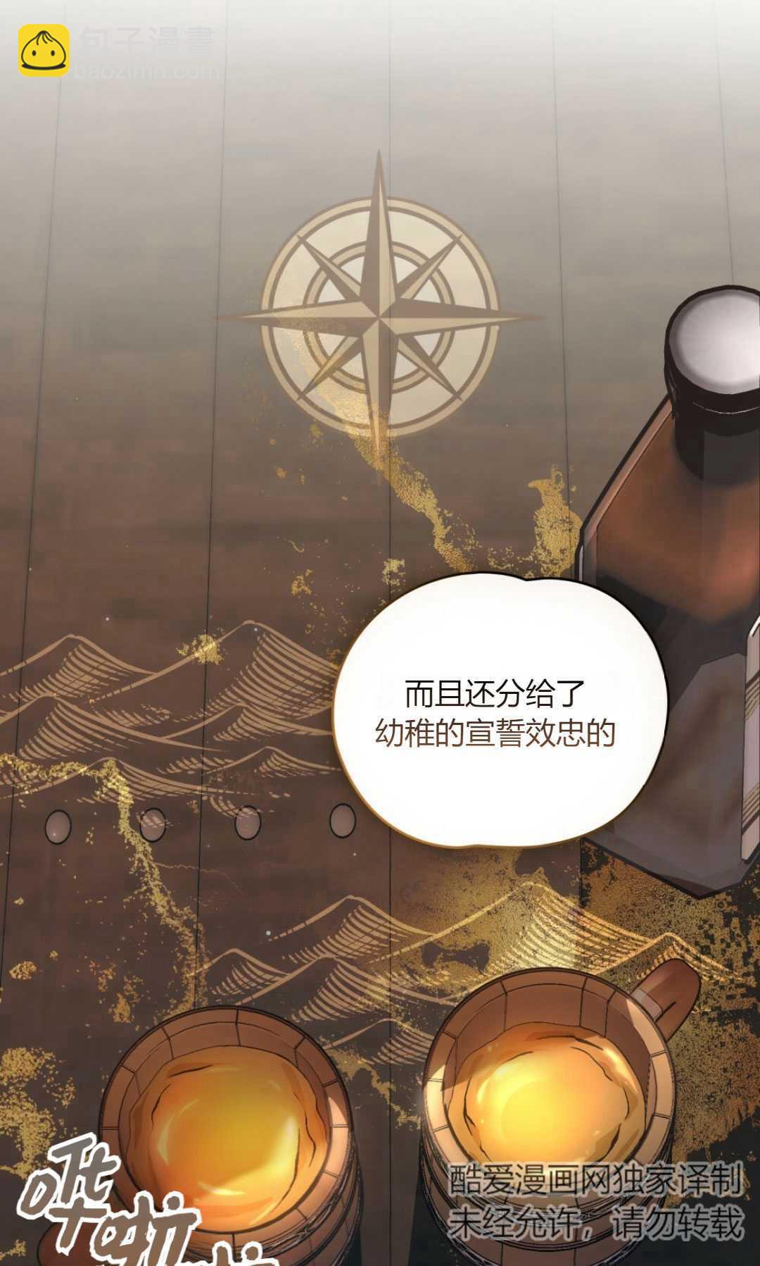 艾凡傑琳的劍 - 第30話(1/3) - 3
