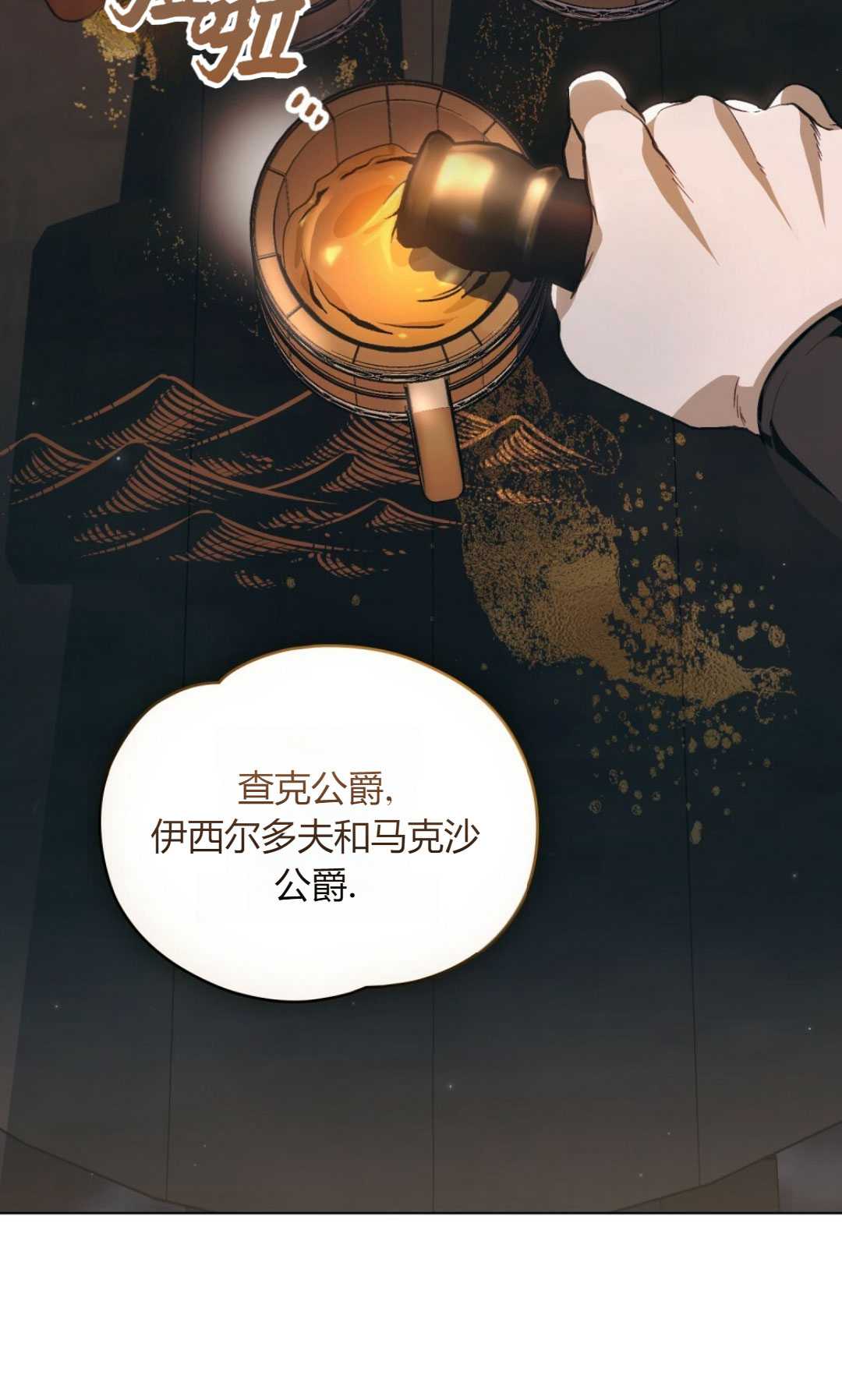 艾凡傑琳的劍 - 第30話(1/3) - 4