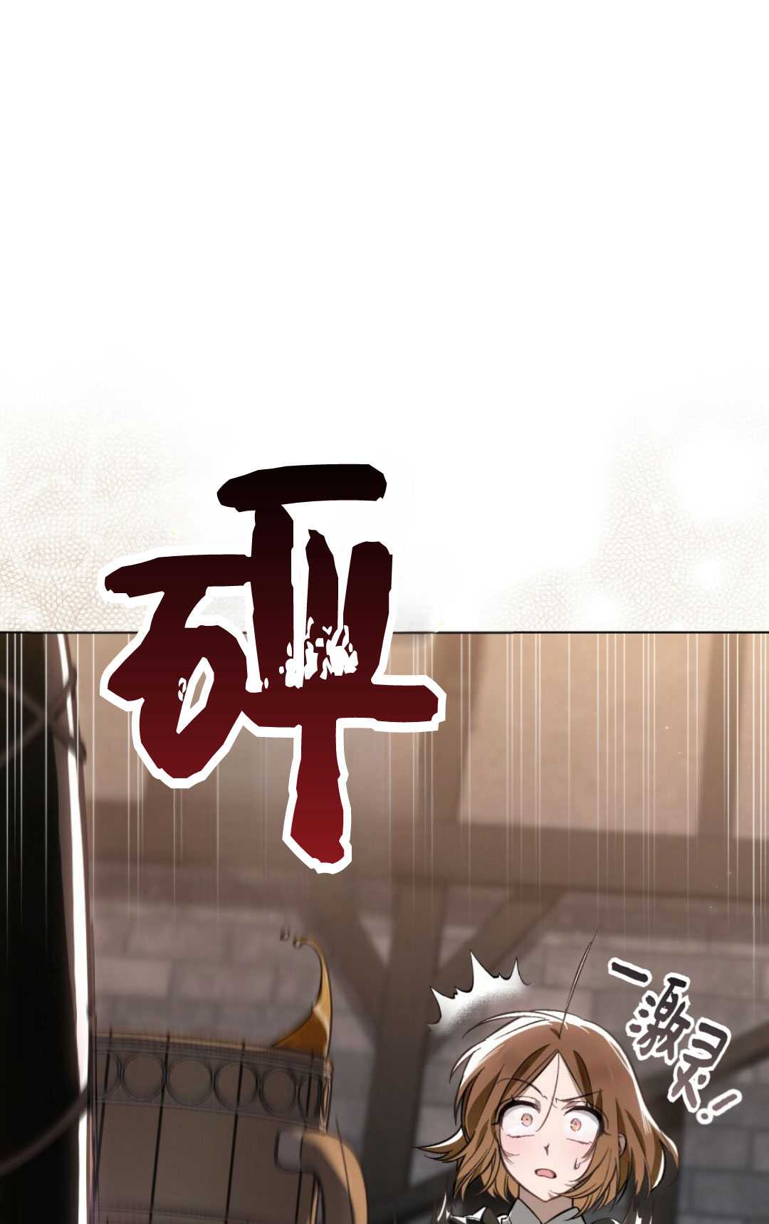 艾凡傑琳的劍 - 第30話(1/3) - 5