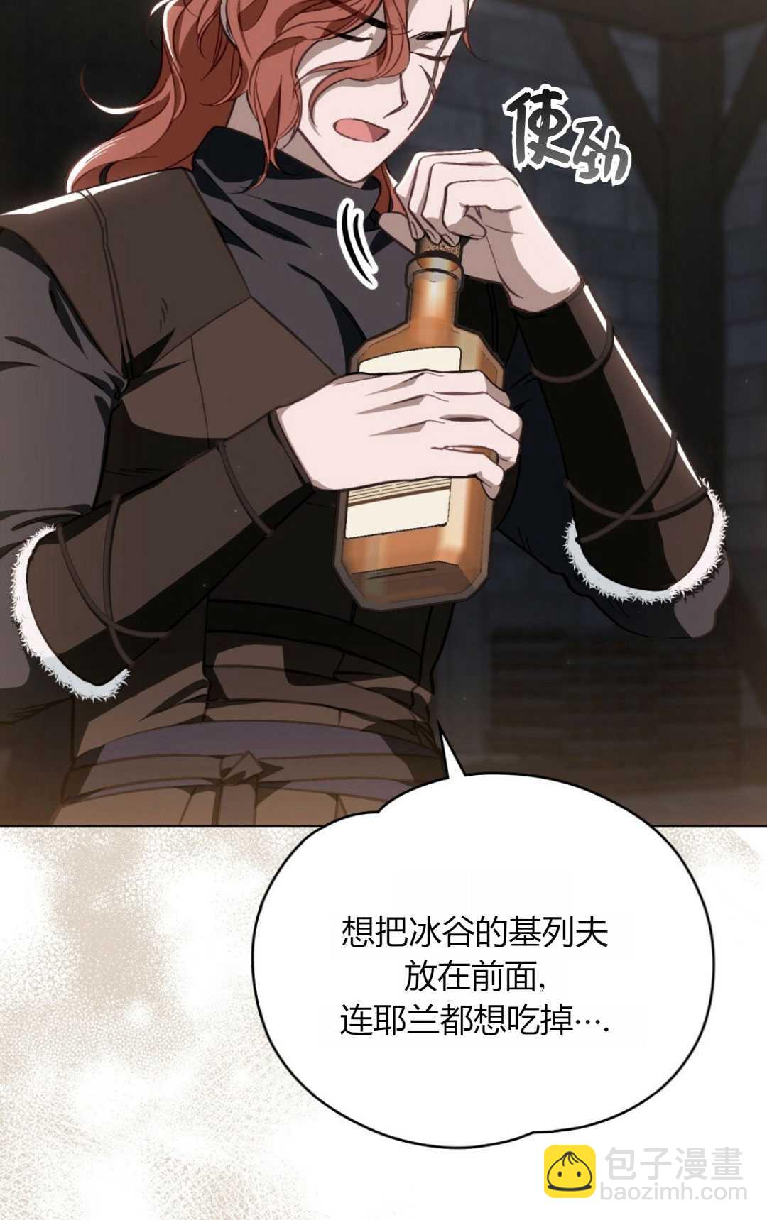 艾凡傑琳的劍 - 第30話(1/3) - 1